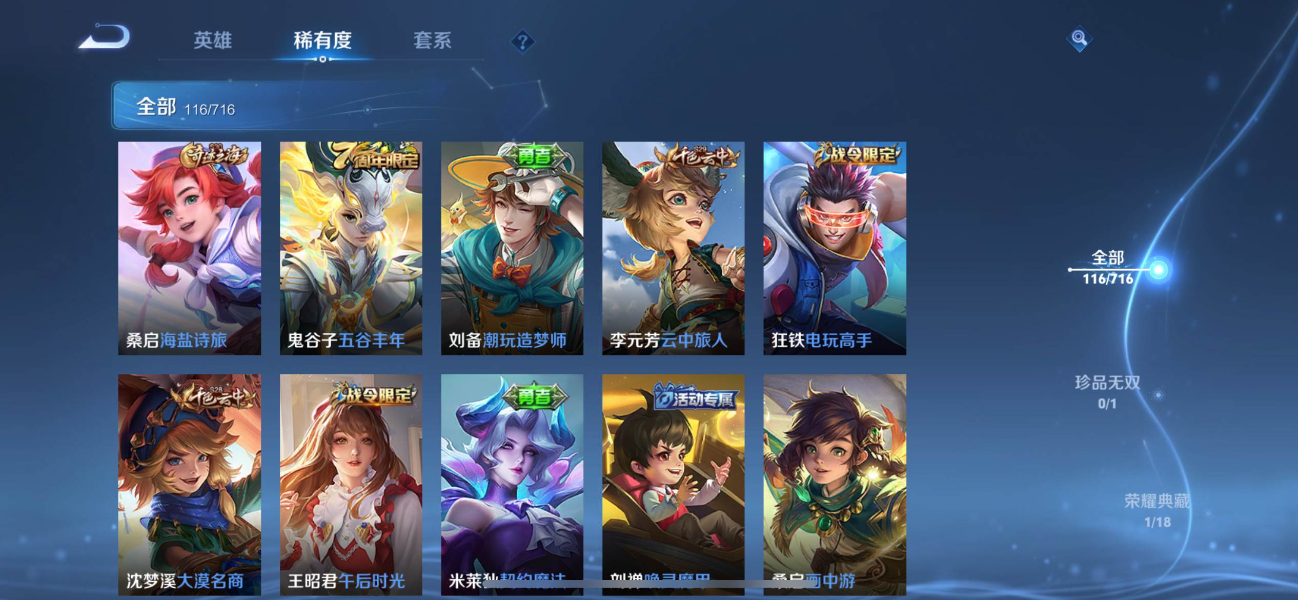 WZCMW3208091王者荣耀账号详情图6 WZCMW3208091王者荣耀账号详情图6
