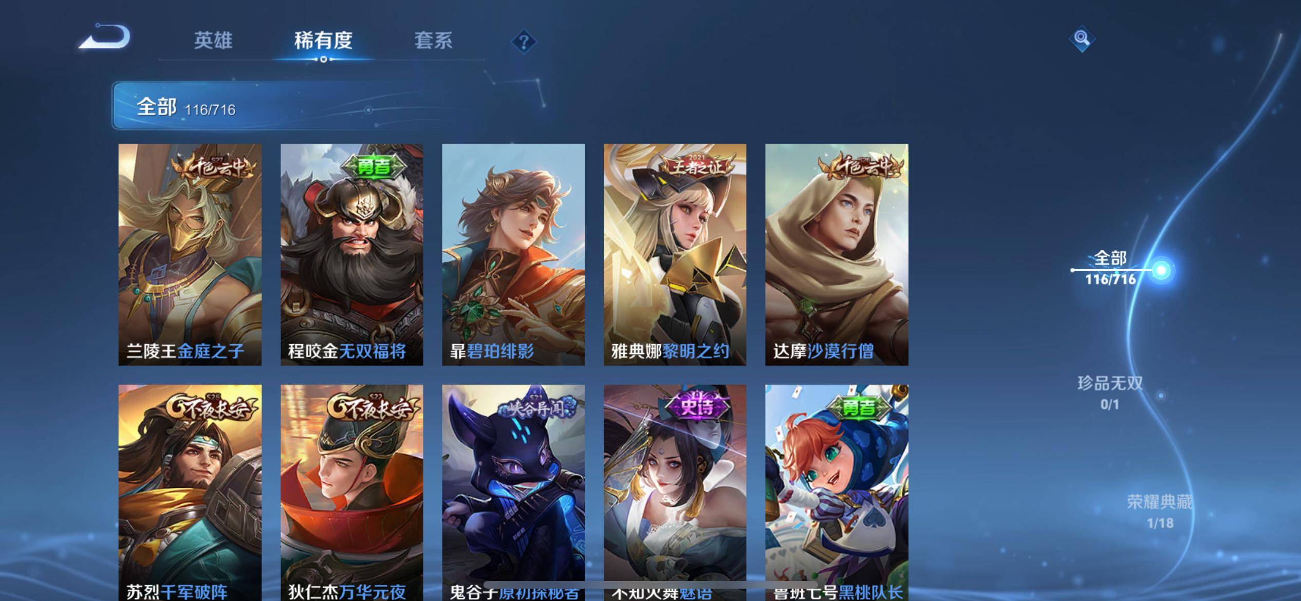 WZCMW3208091王者荣耀账号详情图7 WZCMW3208091王者荣耀账号详情图7