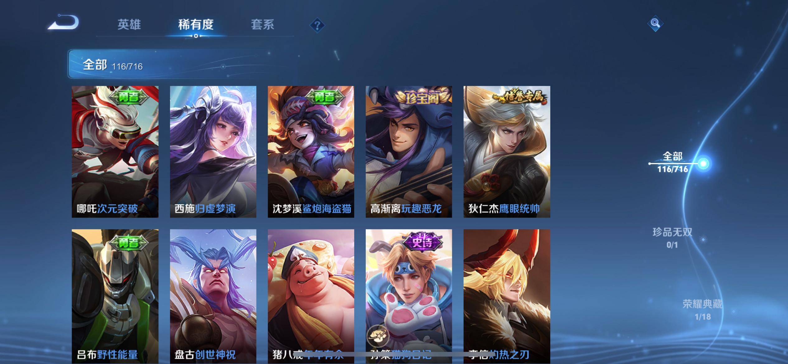 WZCMW3208091王者荣耀账号详情图8 WZCMW3208091王者荣耀账号详情图8