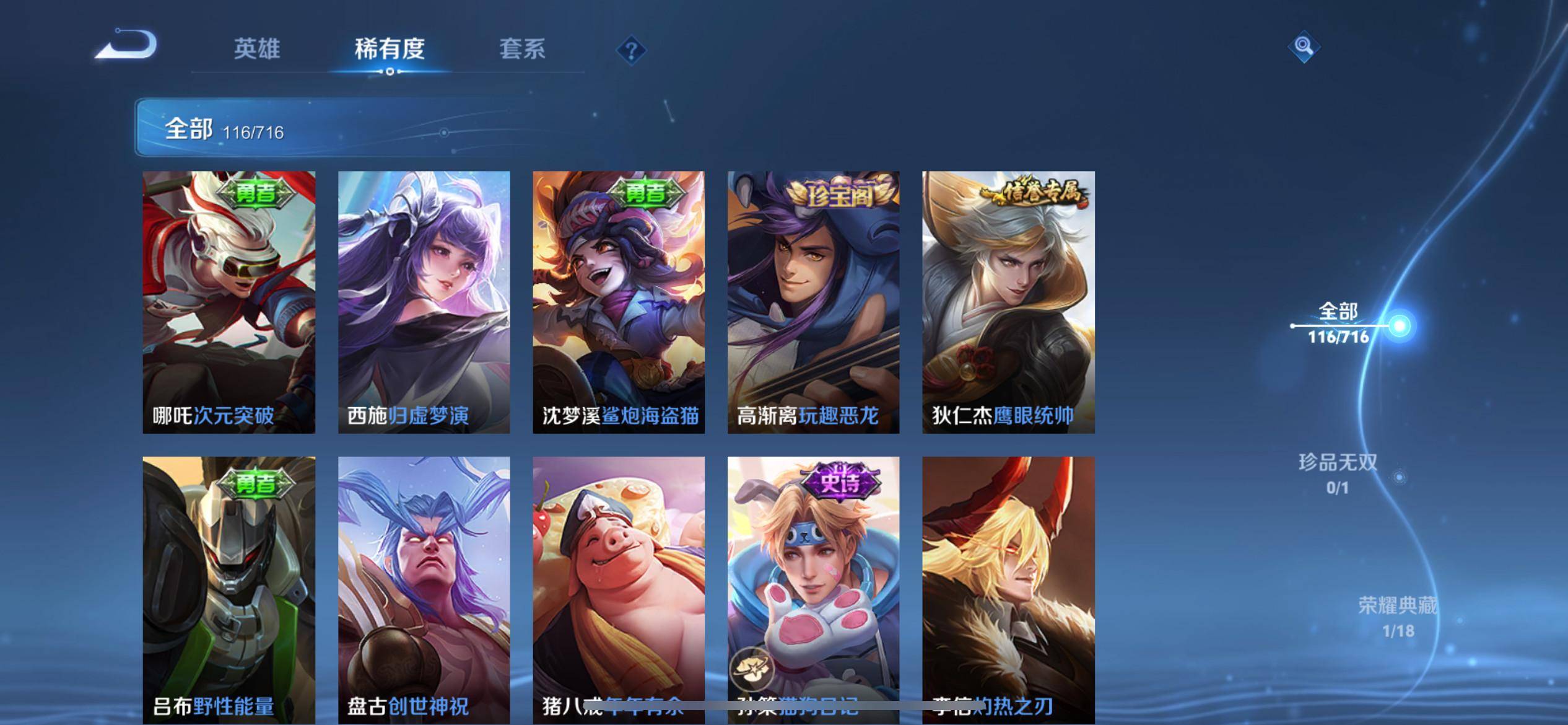 WZCMW3208091王者荣耀账号详情图9 WZCMW3208091王者荣耀账号详情图9