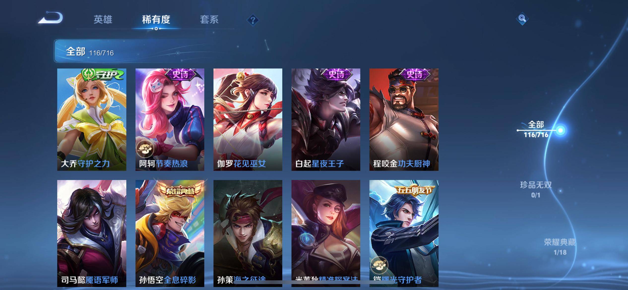 WZCMW3208091王者荣耀账号详情图10 WZCMW3208091王者荣耀账号详情图10