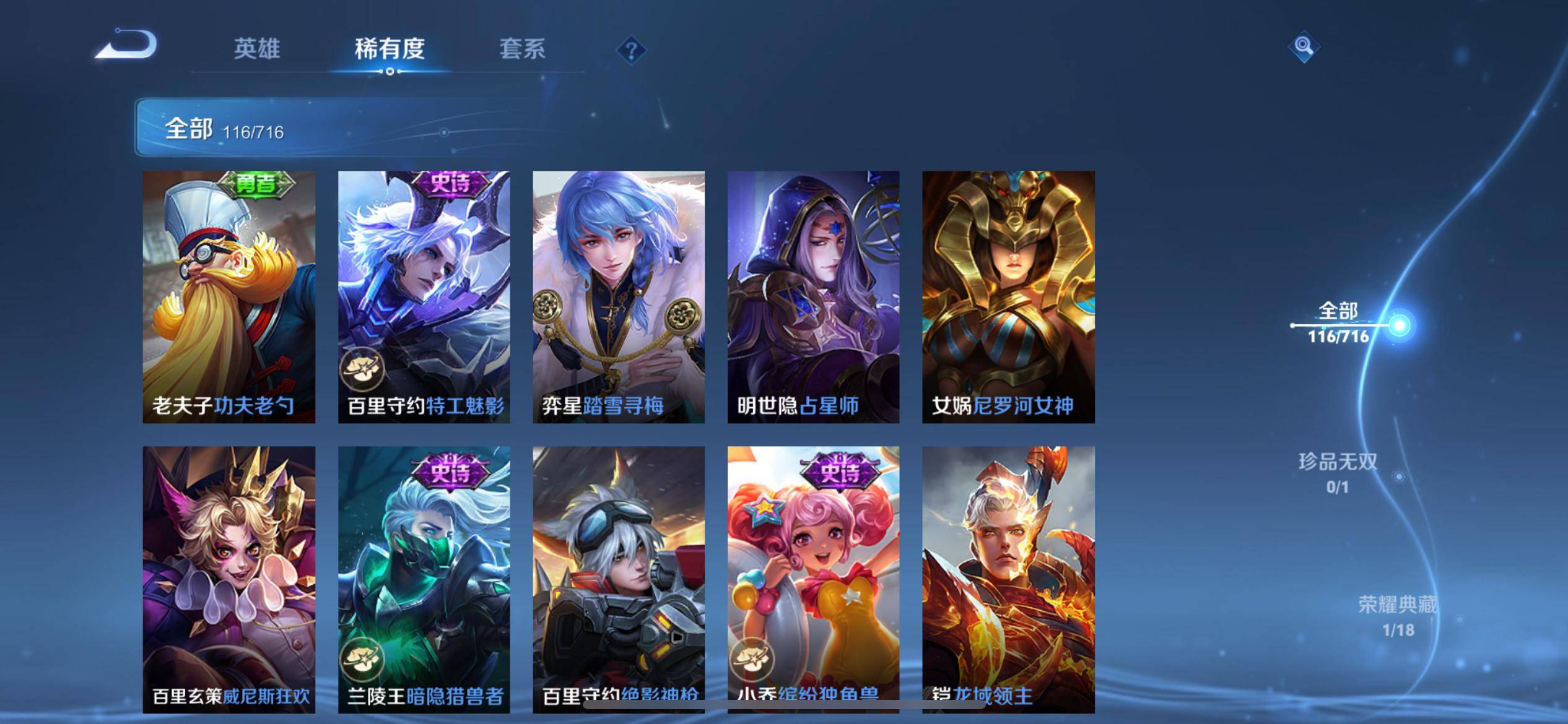 WZCMW3208091王者荣耀账号详情图11 WZCMW3208091王者荣耀账号详情图11