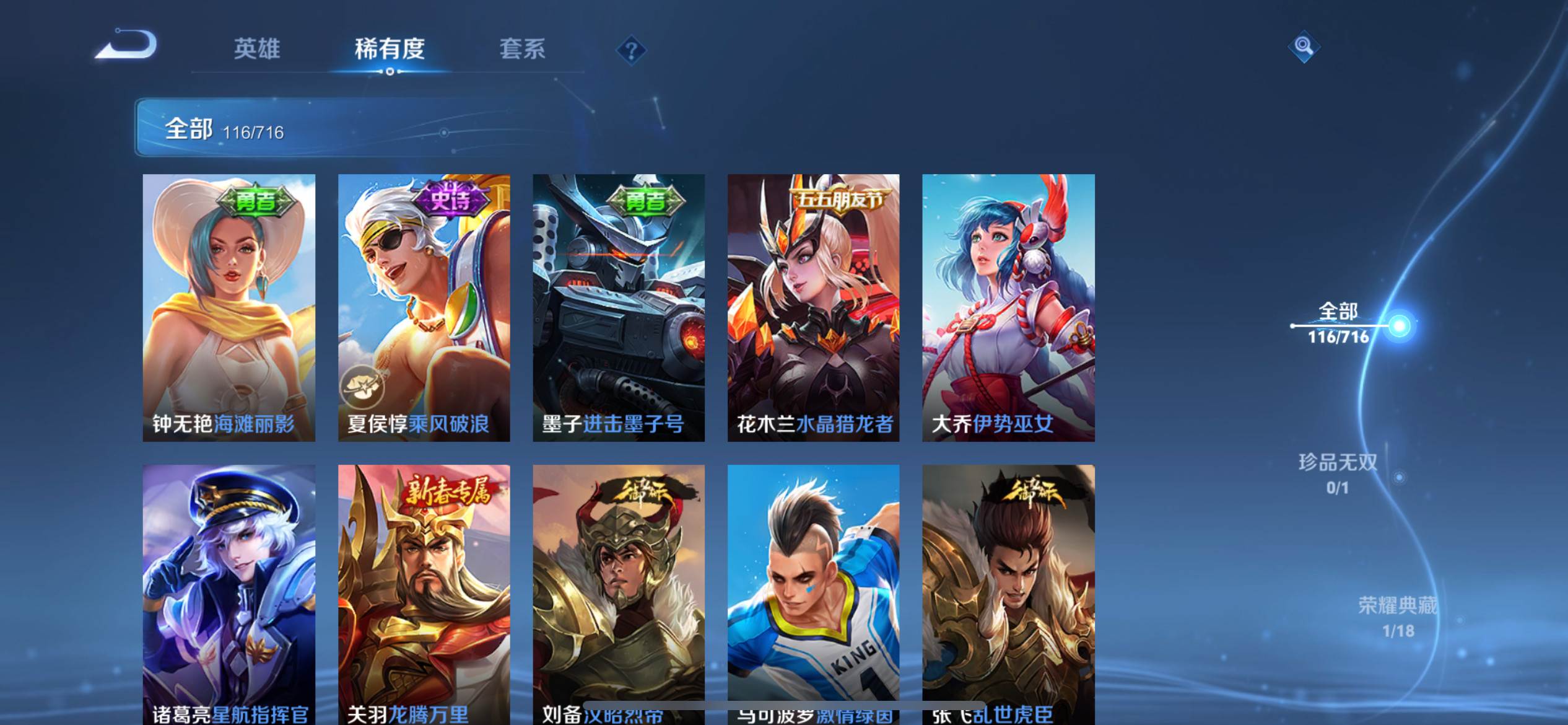 WZCMW3208091王者荣耀账号详情图12 WZCMW3208091王者荣耀账号详情图12