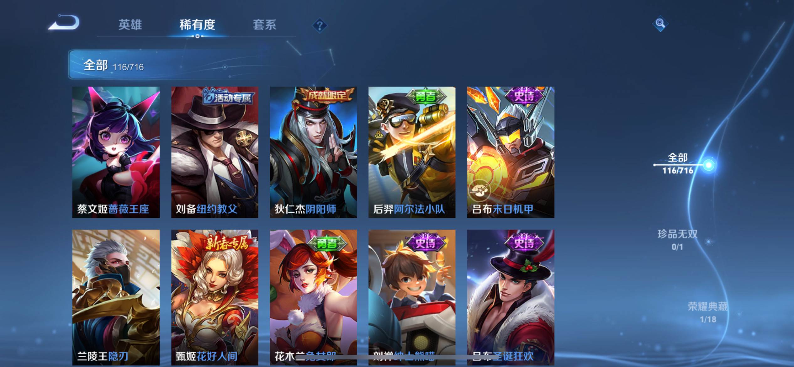 WZCMW3208091王者荣耀账号详情图13 WZCMW3208091王者荣耀账号详情图13