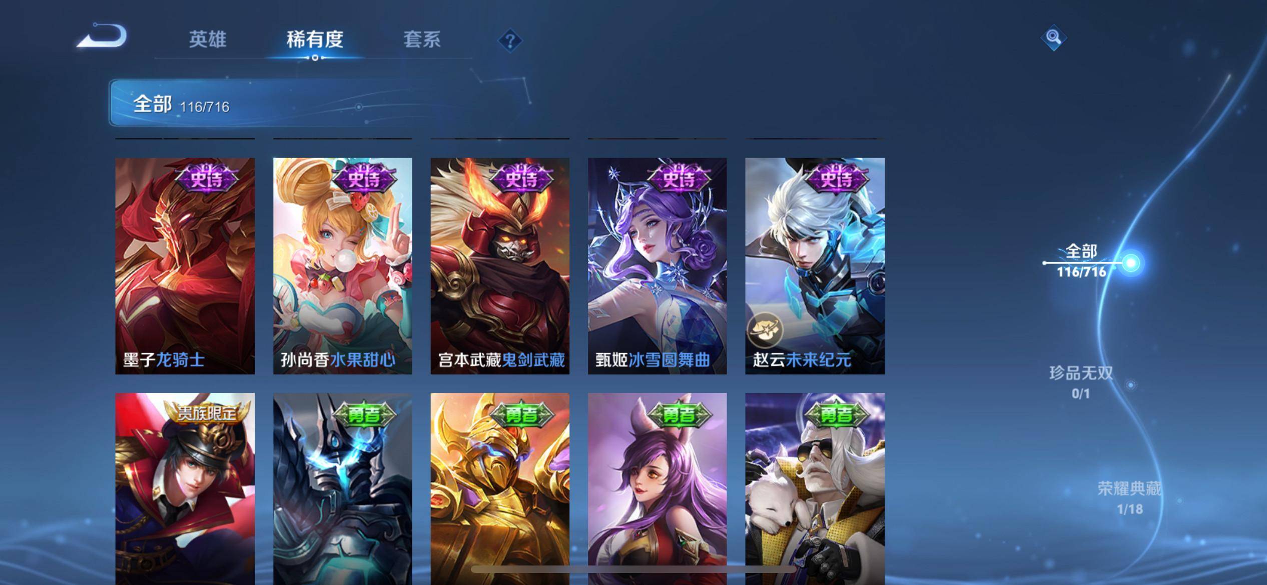 WZCMW3208091王者荣耀账号详情图14 WZCMW3208091王者荣耀账号详情图14