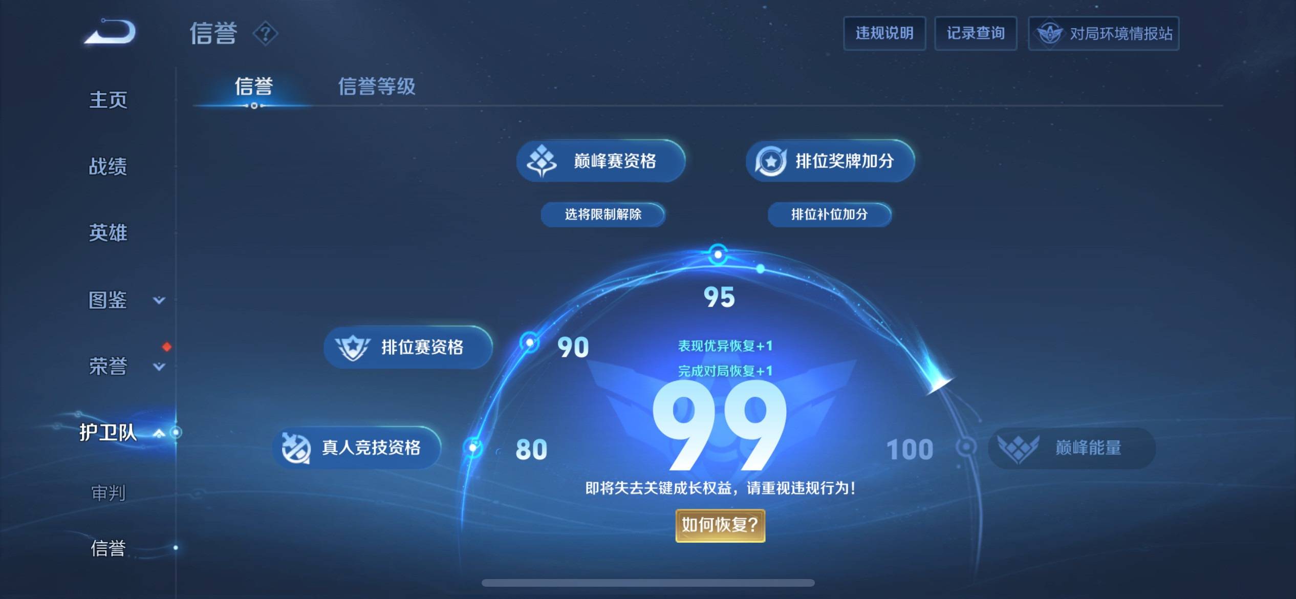 WZCMW3208091王者荣耀账号详情图16 WZCMW3208091王者荣耀账号详情图16