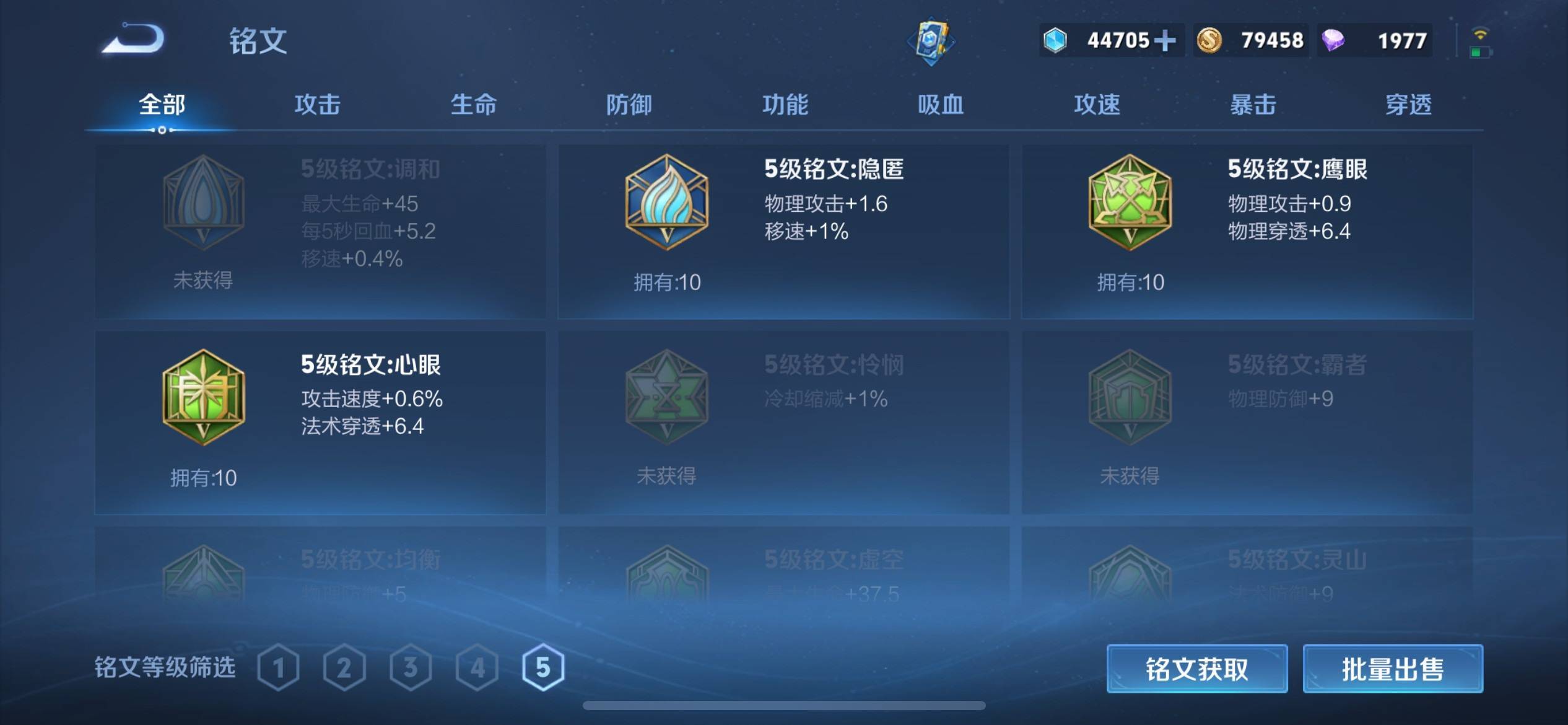 WZCMW3208091王者荣耀账号详情图19 WZCMW3208091王者荣耀账号详情图19