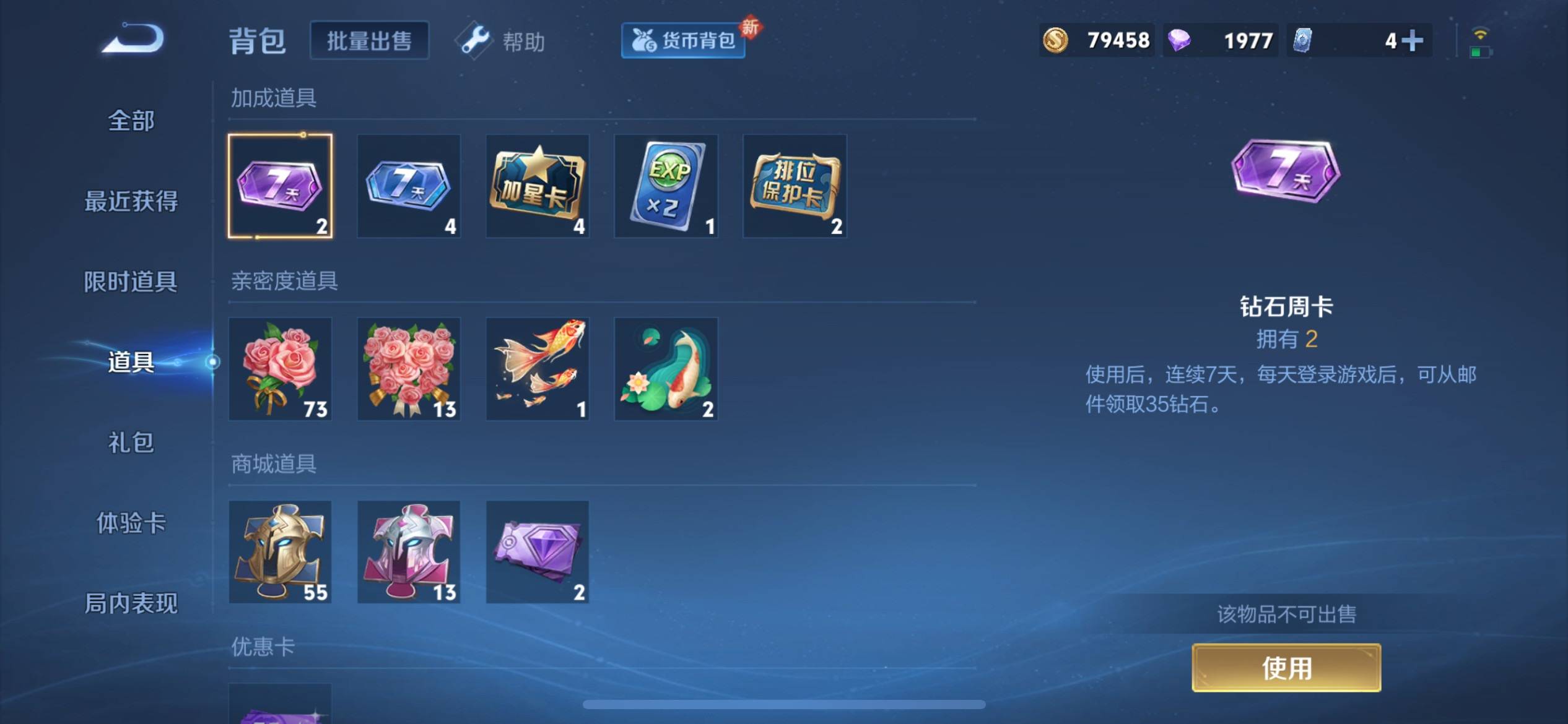 WZCMW3208091王者荣耀账号详情图20 WZCMW3208091王者荣耀账号详情图20