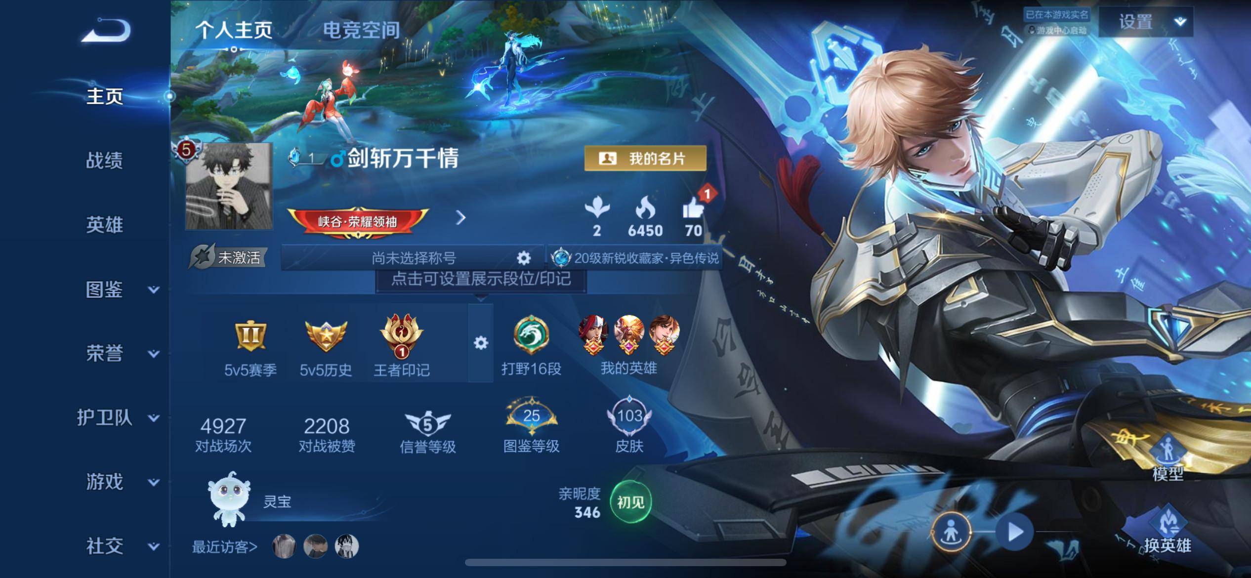 王者荣耀账号苹果QQ111英雄-103皮肤-荣耀典藏1-传说品质5-史诗品质25鸣剑曳影-云鹰飞将-时雨天司-零号赤焰-