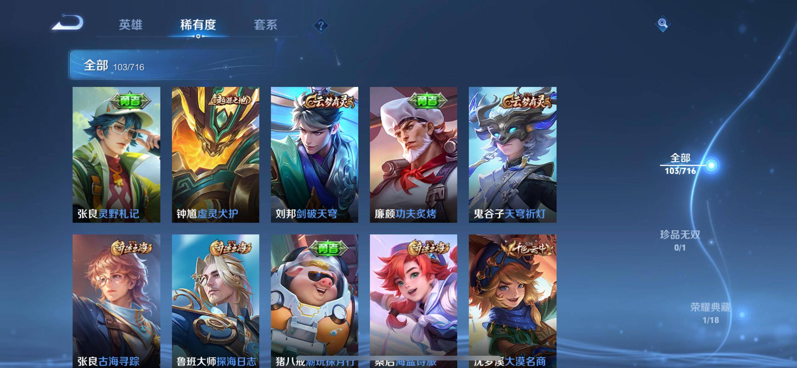 WZCMW3208090王者荣耀账号详情图4