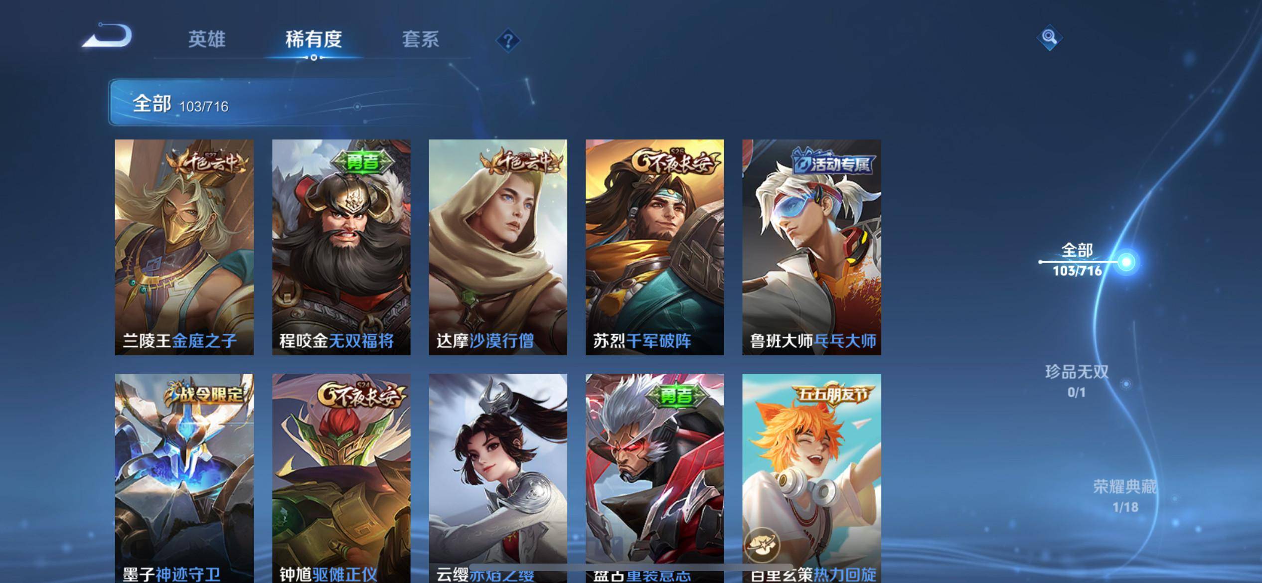 WZCMW3208090王者荣耀账号详情图5