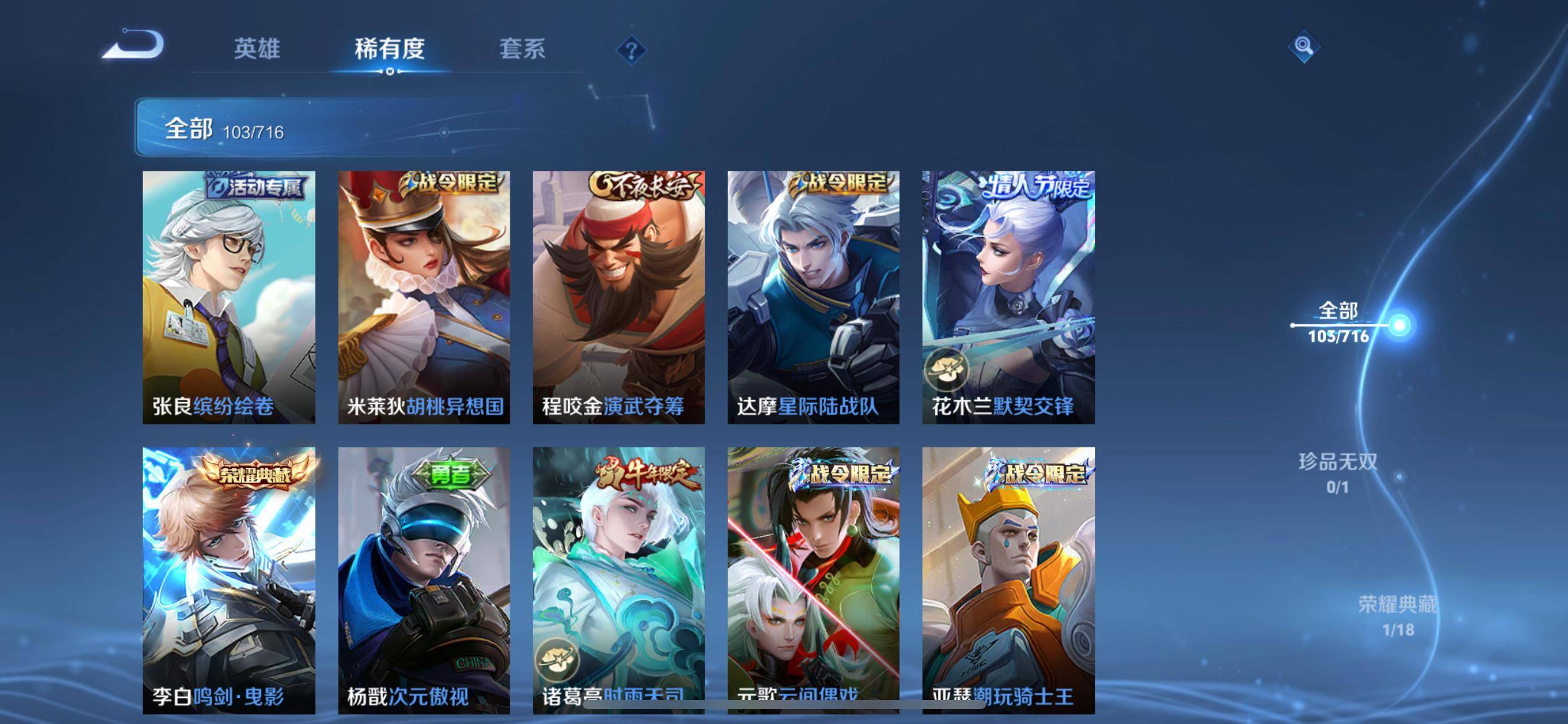WZCMW3208090王者荣耀账号详情图6