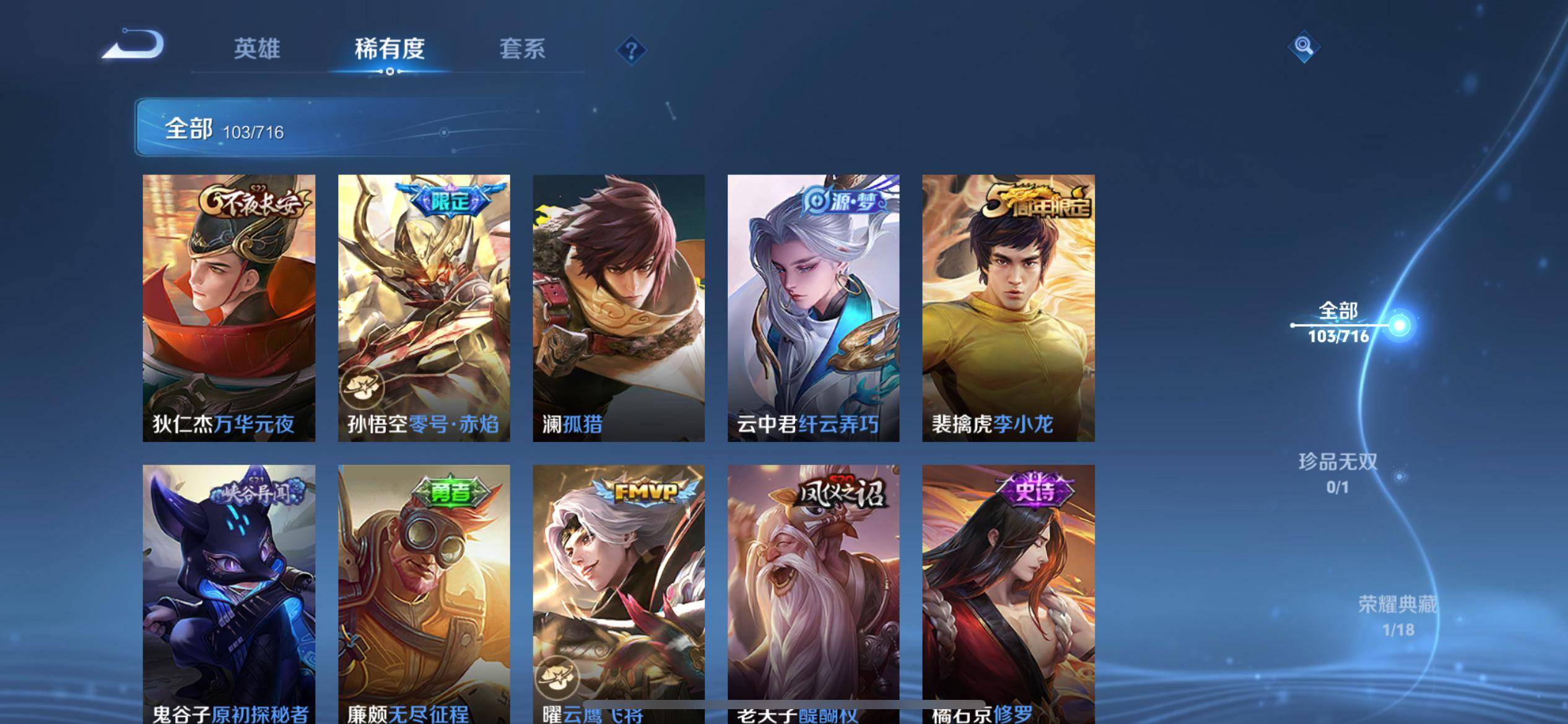 WZCMW3208090王者荣耀账号详情图7