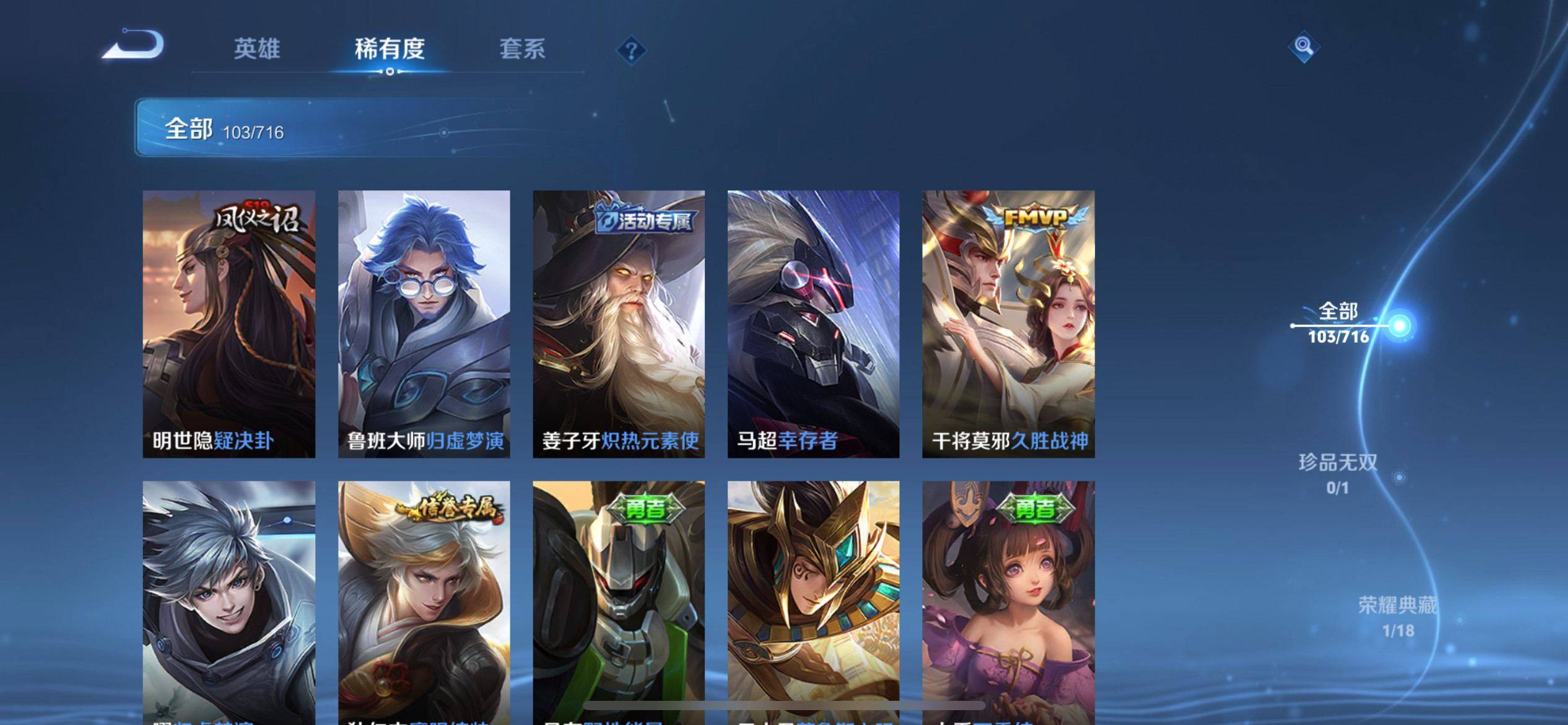 WZCMW3208090王者荣耀账号详情图8