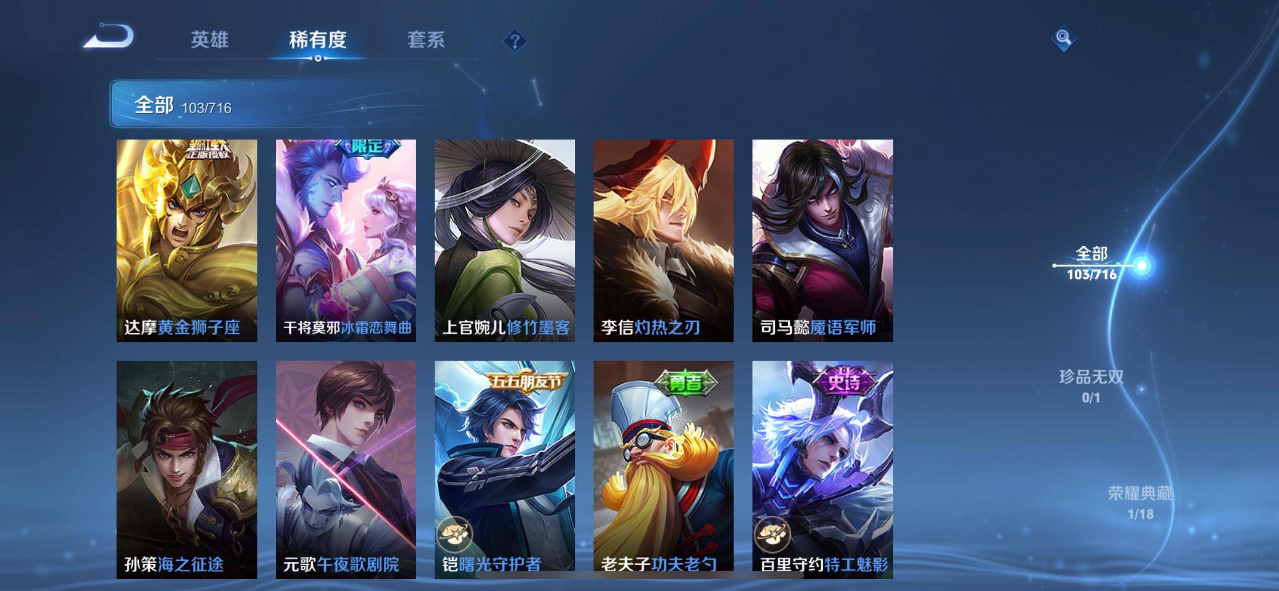 WZCMW3208090王者荣耀账号详情图9