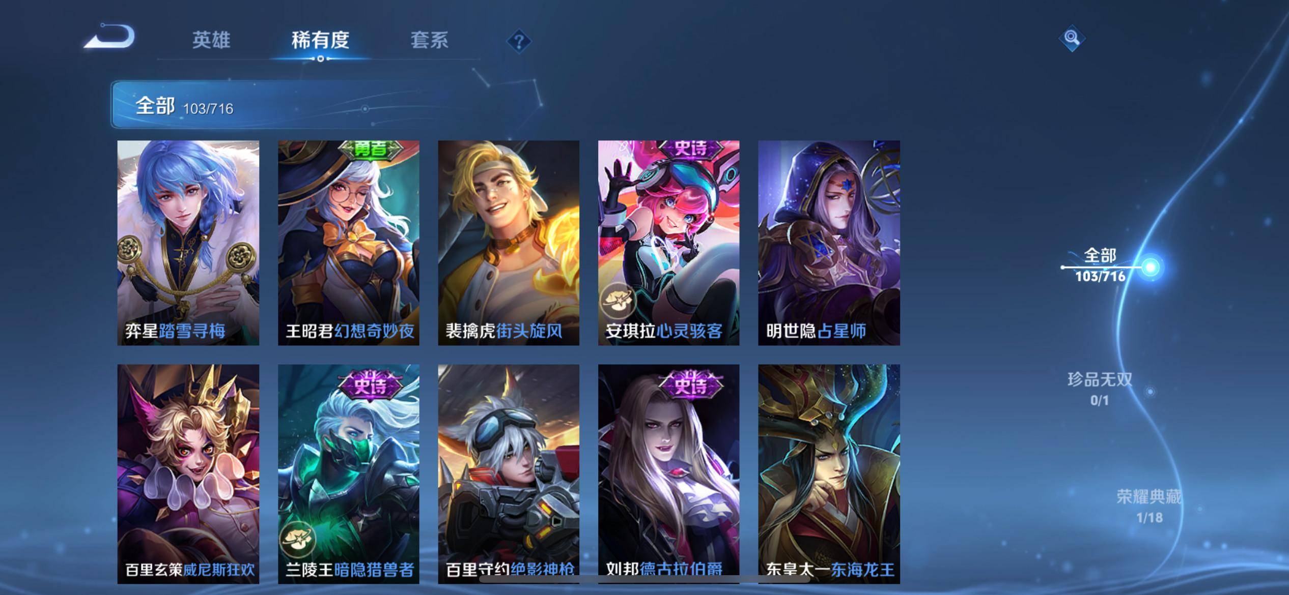 WZCMW3208090王者荣耀账号详情图10