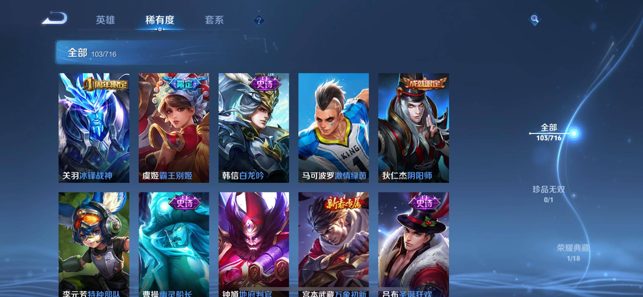 WZCMW3208090王者荣耀账号详情图11