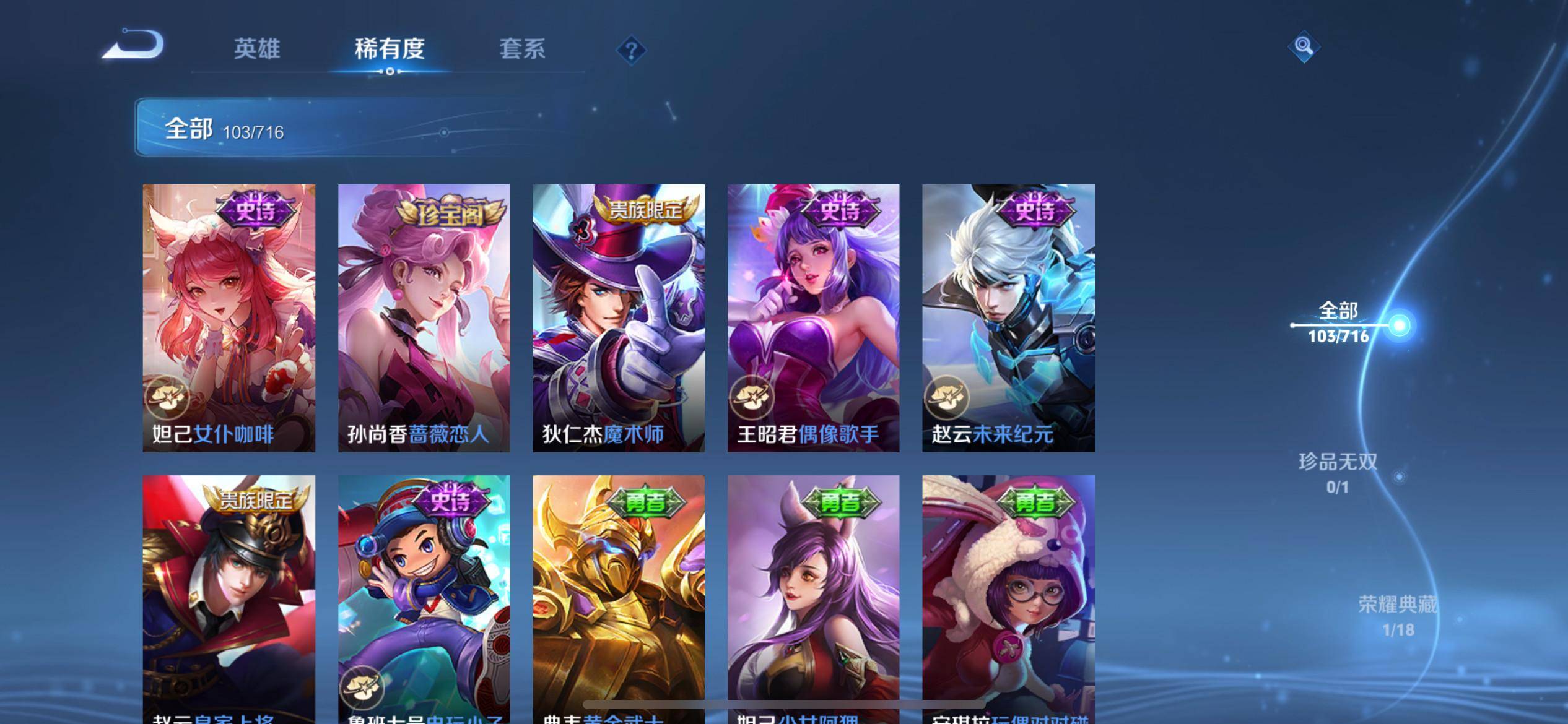 WZCMW3208090王者荣耀账号详情图12
