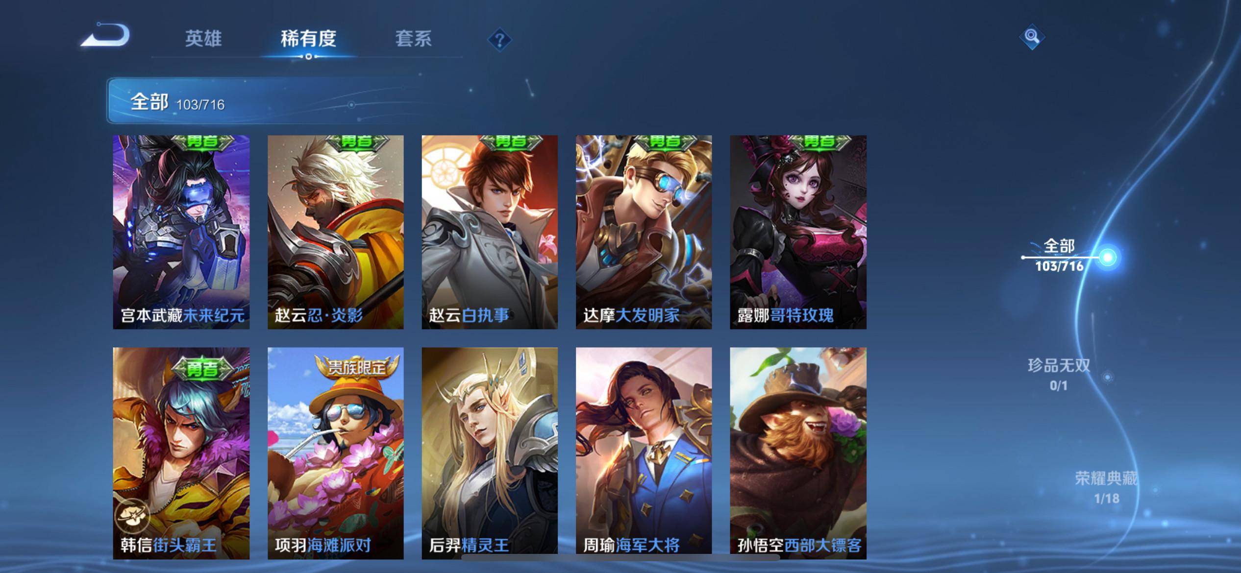 WZCMW3208090王者荣耀账号详情图13