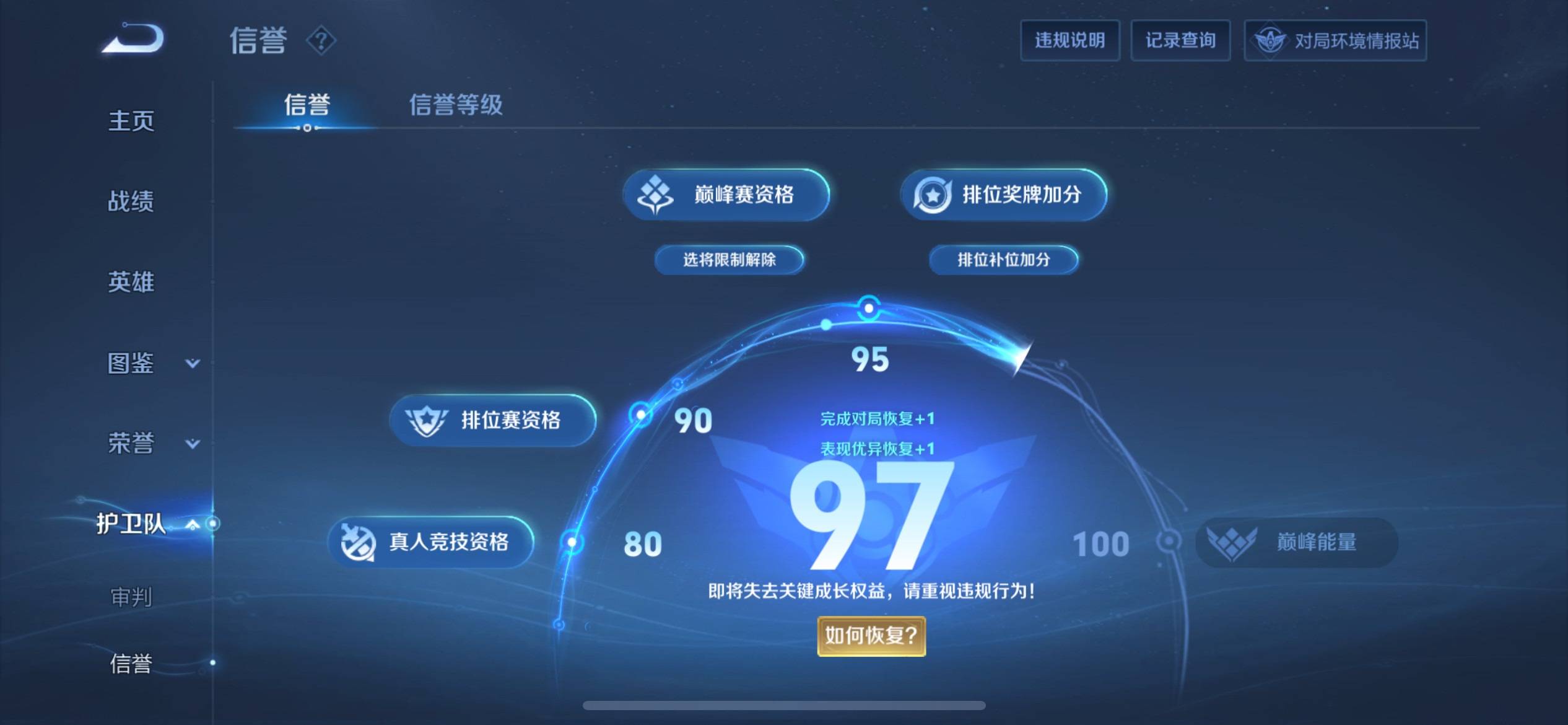 WZCMW3208090王者荣耀账号详情图14