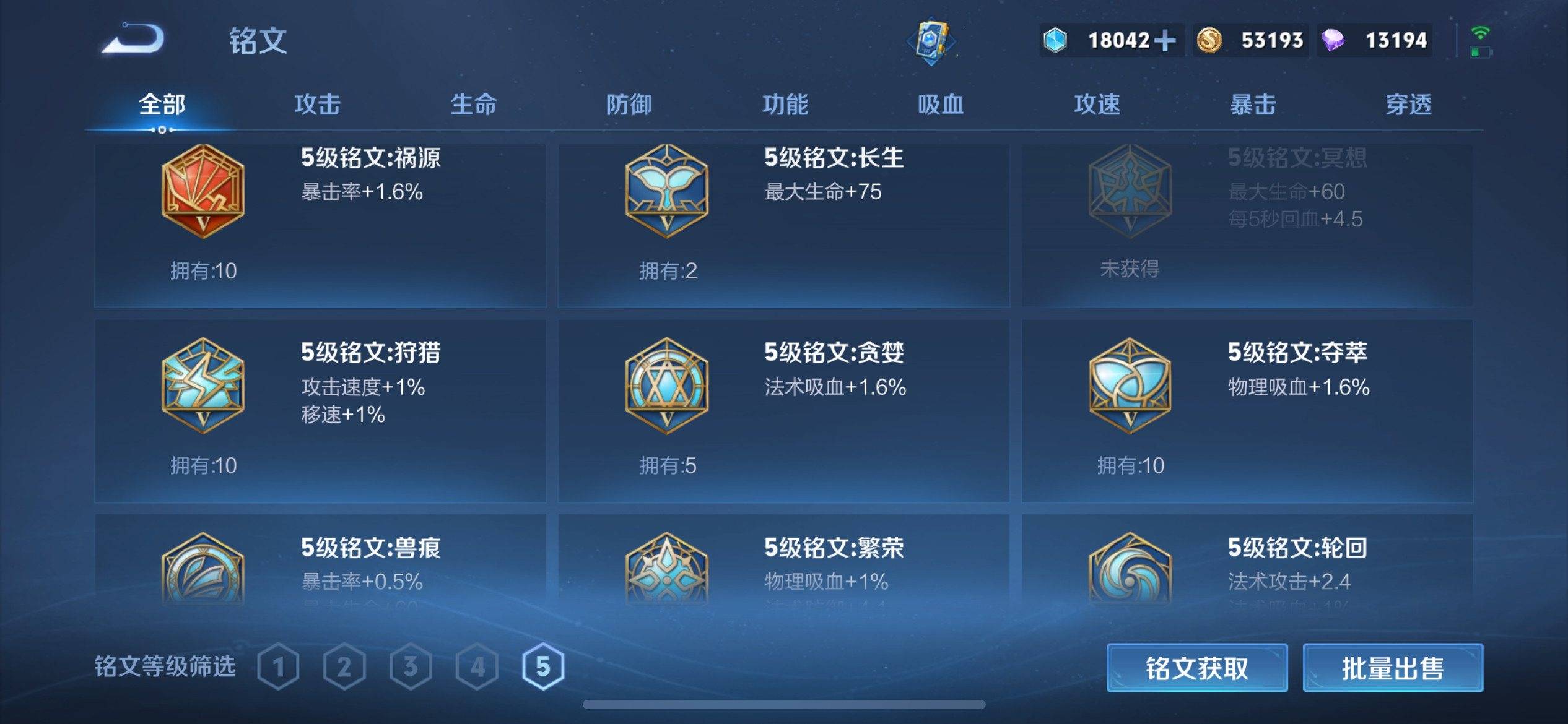 WZCMW3208090王者荣耀账号详情图16