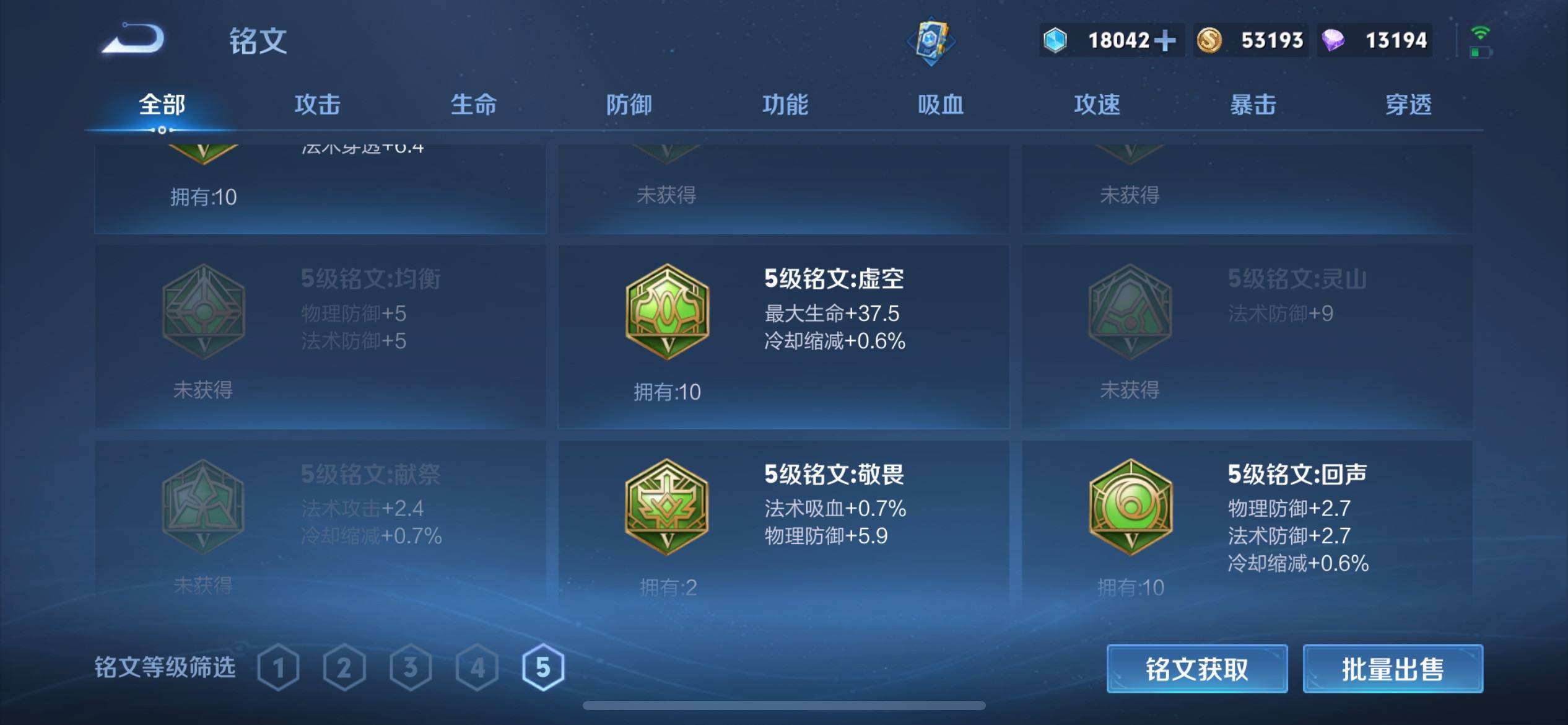 WZCMW3208090王者荣耀账号详情图18