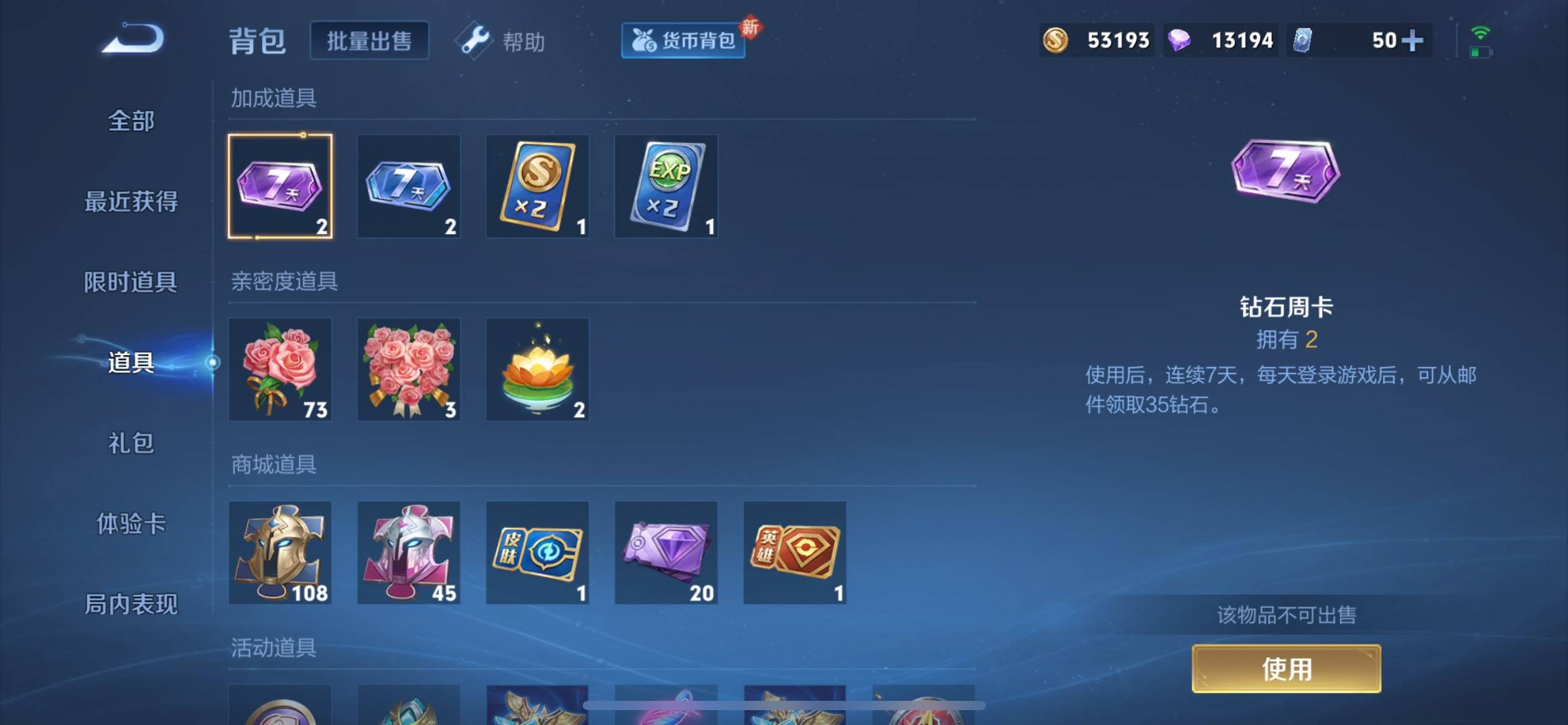 WZCMW3208090王者荣耀账号详情图19