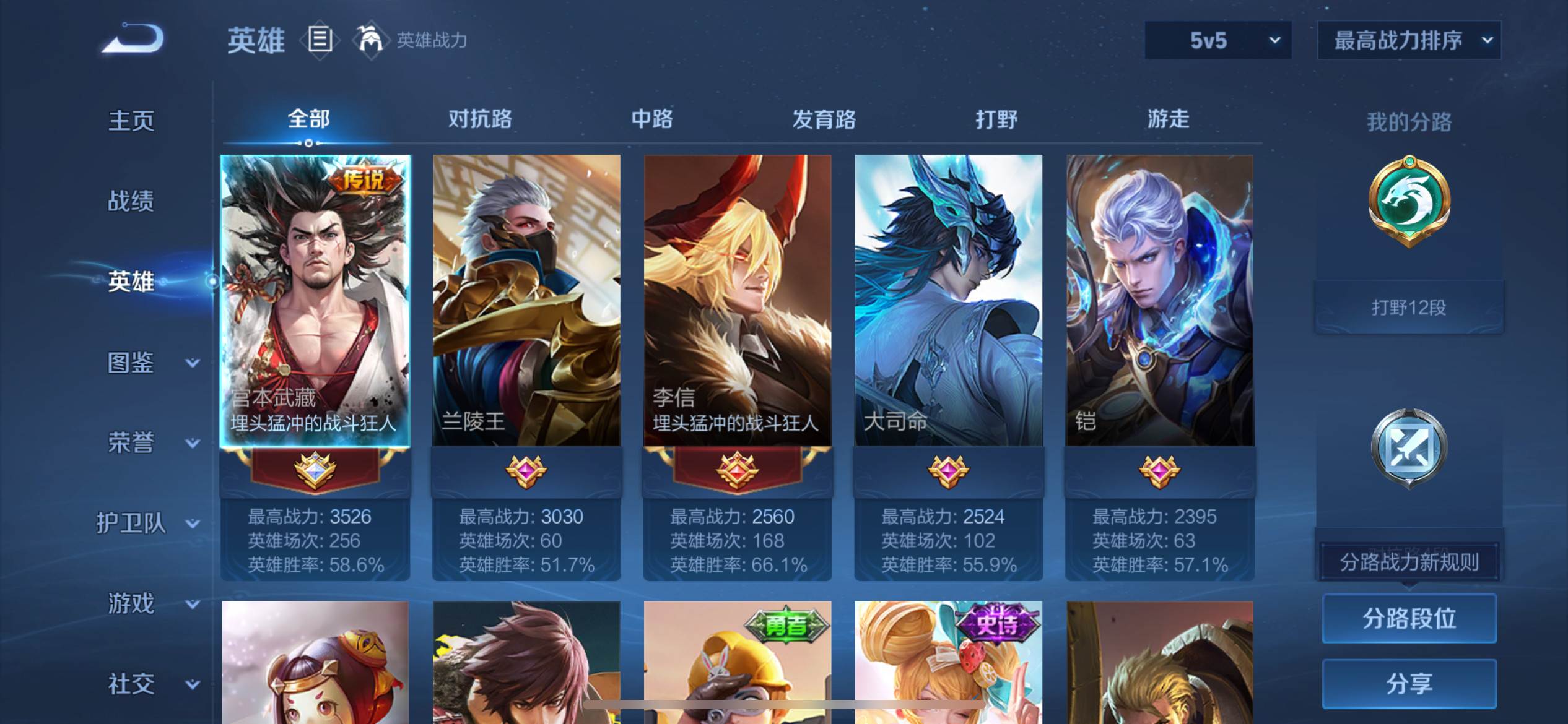 WZCMW3208089王者荣耀账号详情图3 WZCMW3208089王者荣耀账号详情图3