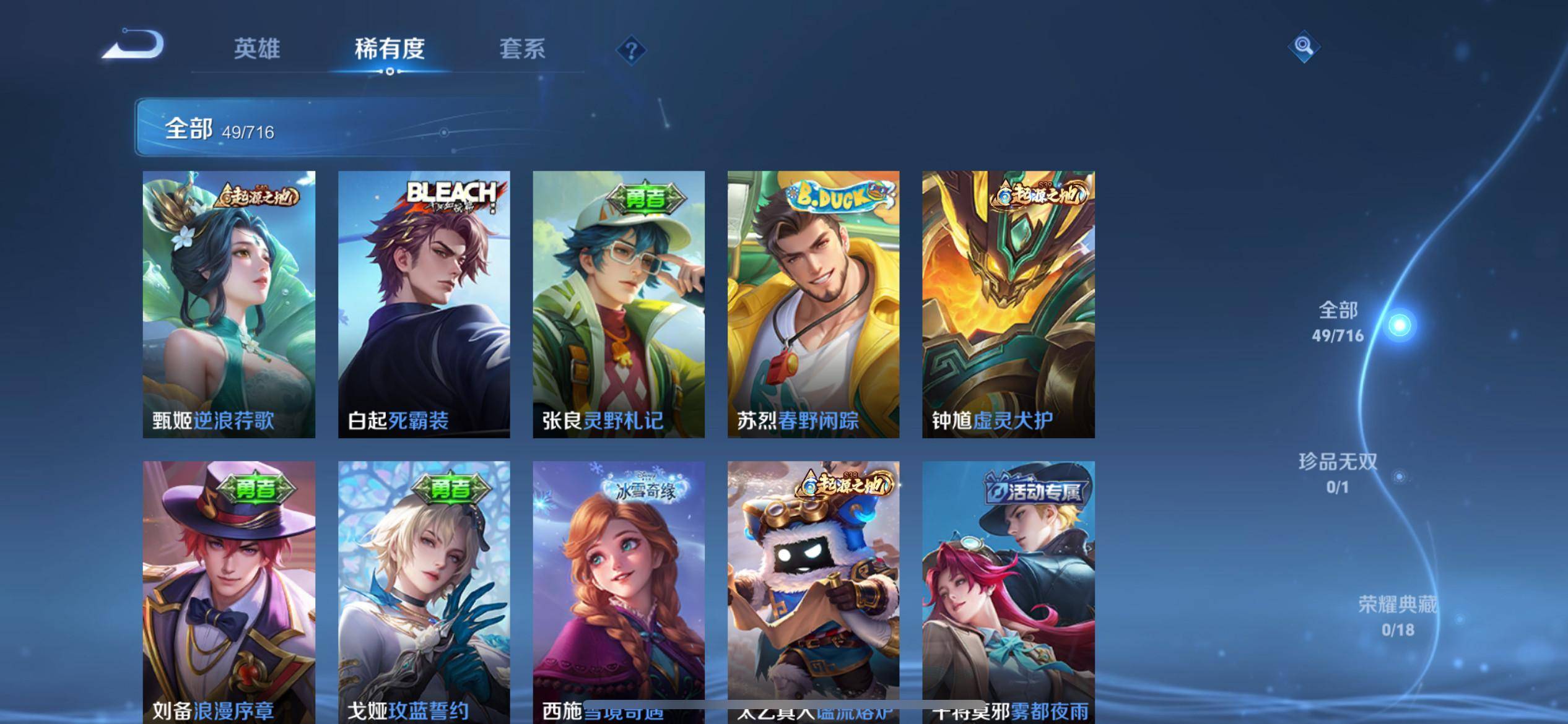 WZCMW3208089王者荣耀账号详情图4 WZCMW3208089王者荣耀账号详情图4