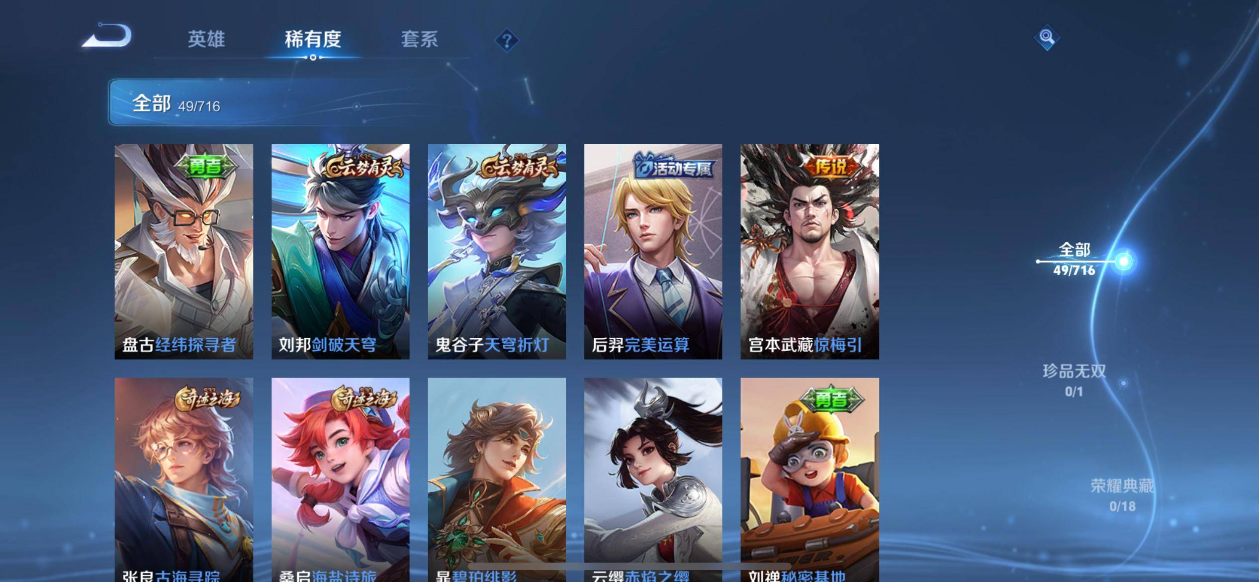 WZCMW3208089王者荣耀账号详情图5 WZCMW3208089王者荣耀账号详情图5