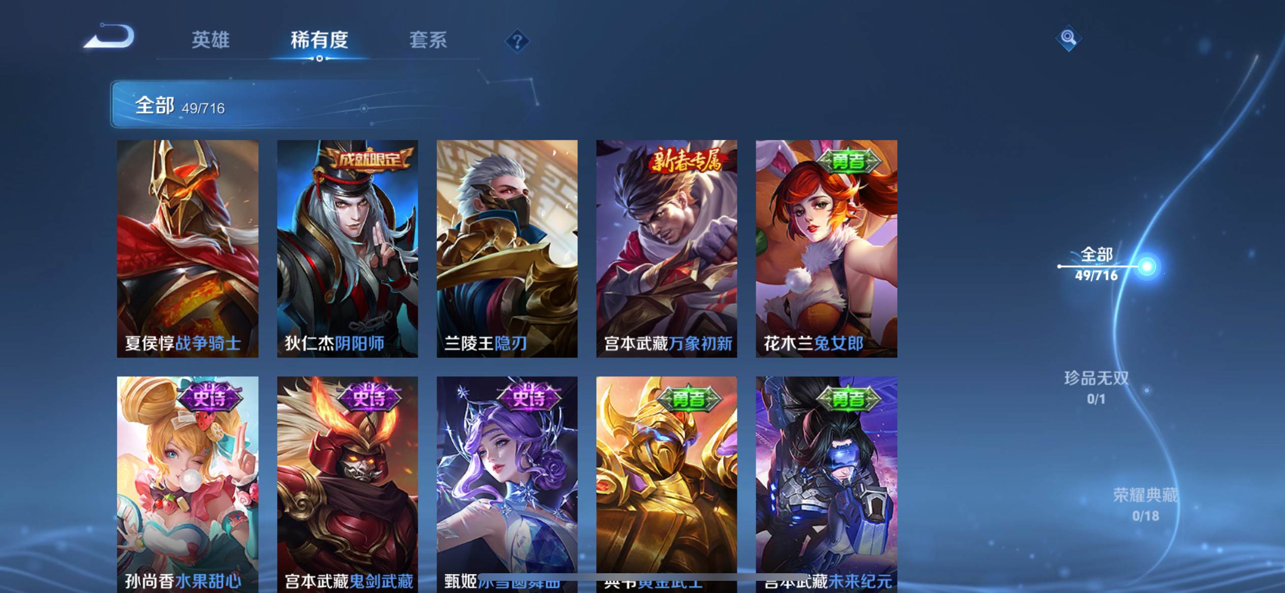 WZCMW3208089王者荣耀账号详情图7 WZCMW3208089王者荣耀账号详情图7
