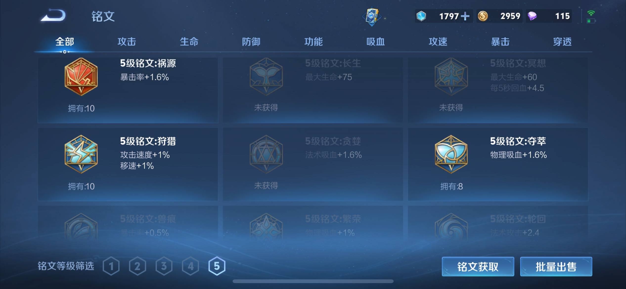 WZCMW3208089王者荣耀账号详情图10 WZCMW3208089王者荣耀账号详情图10