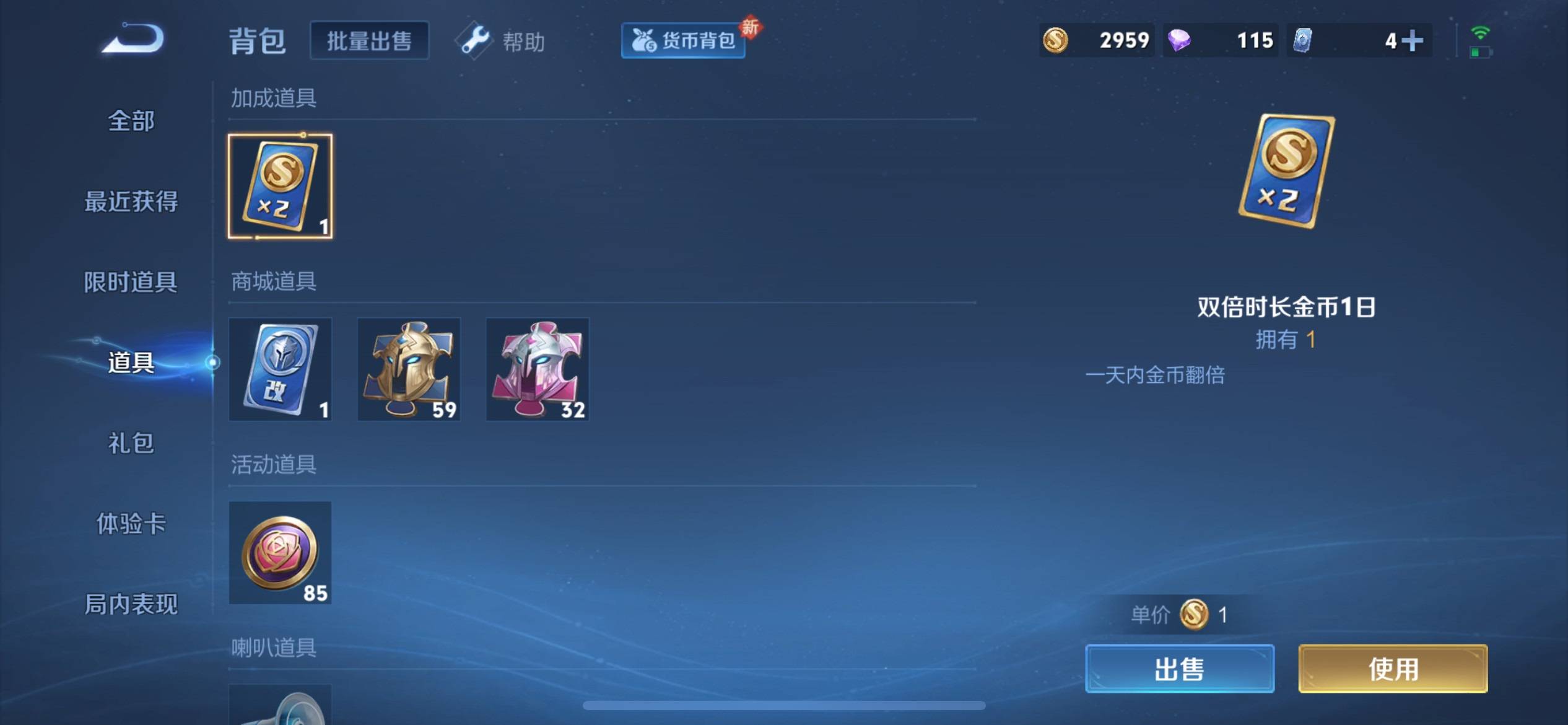 WZCMW3208089王者荣耀账号详情图12 WZCMW3208089王者荣耀账号详情图12