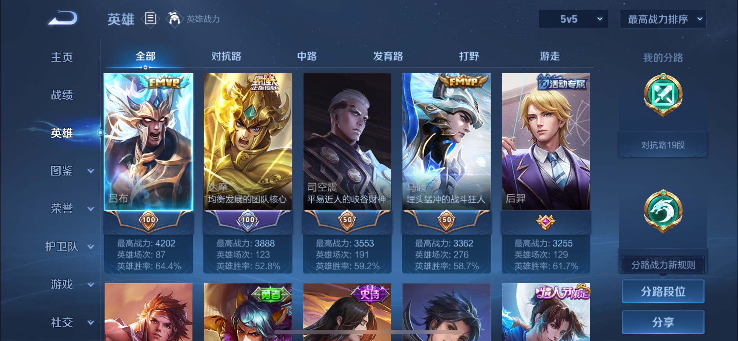 WZCMW3208086王者荣耀账号详情图3 WZCMW3208086王者荣耀账号详情图3