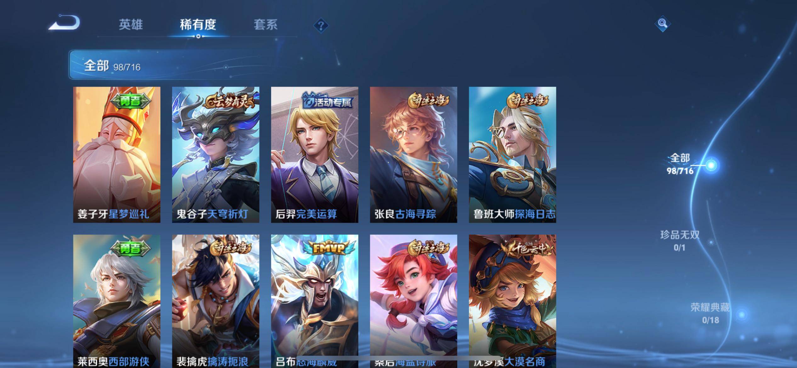 WZCMW3208086王者荣耀账号详情图4 WZCMW3208086王者荣耀账号详情图4