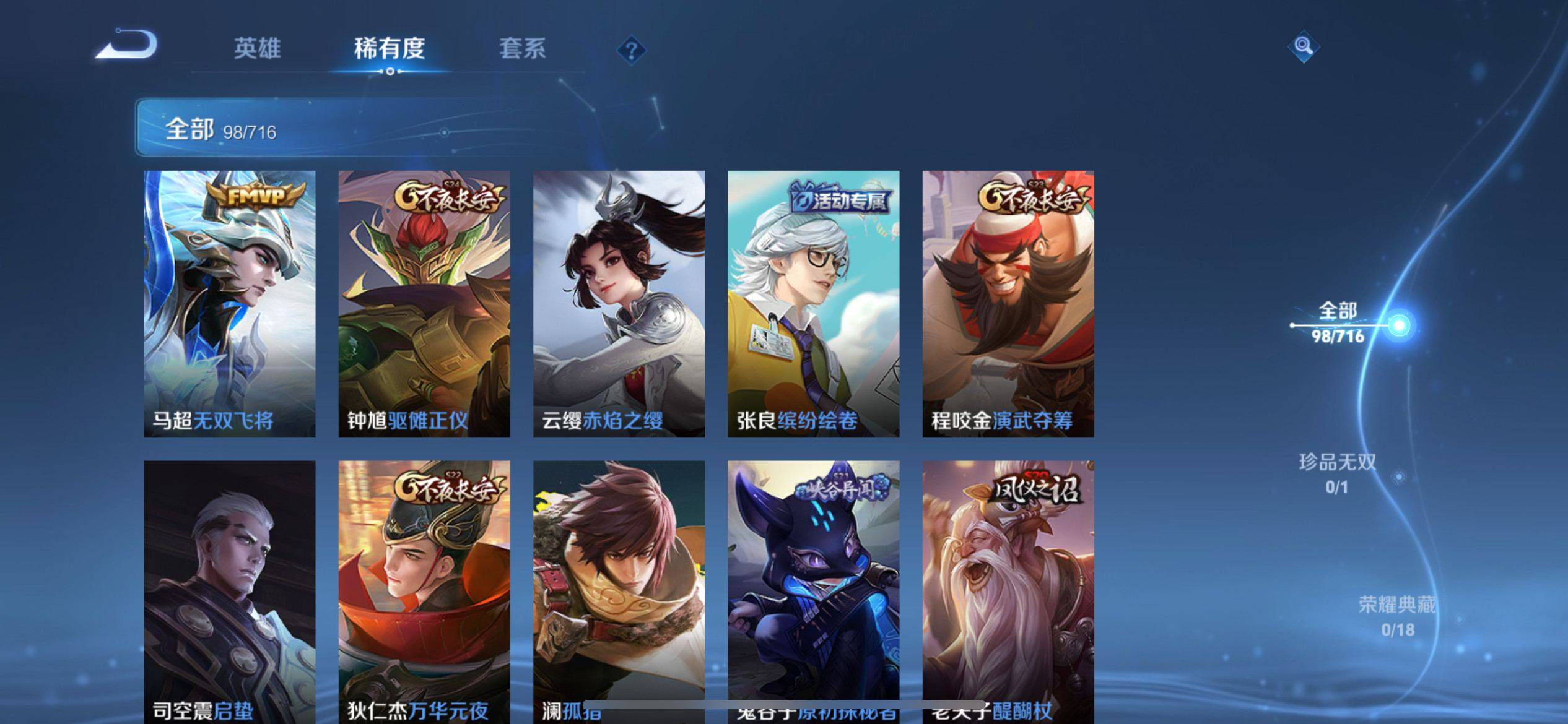 WZCMW3208086王者荣耀账号详情图5 WZCMW3208086王者荣耀账号详情图5
