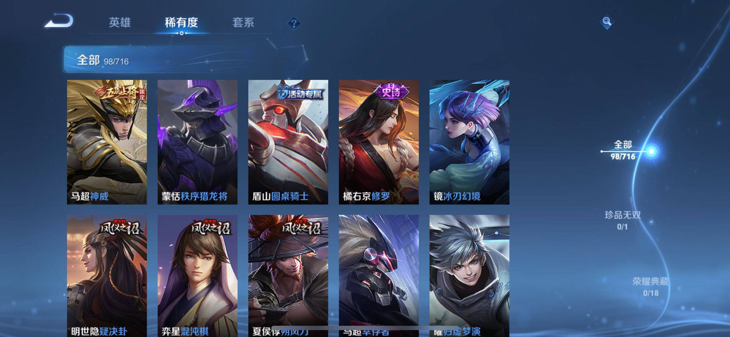 WZCMW3208086王者荣耀账号详情图6 WZCMW3208086王者荣耀账号详情图6