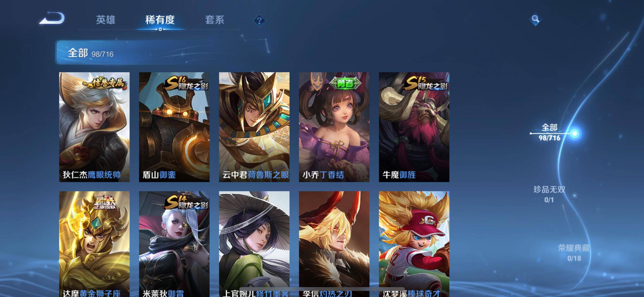 WZCMW3208086王者荣耀账号详情图7 WZCMW3208086王者荣耀账号详情图7