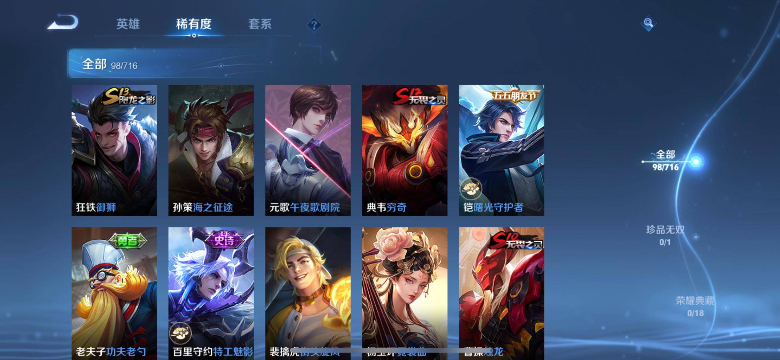 WZCMW3208086王者荣耀账号详情图8 WZCMW3208086王者荣耀账号详情图8