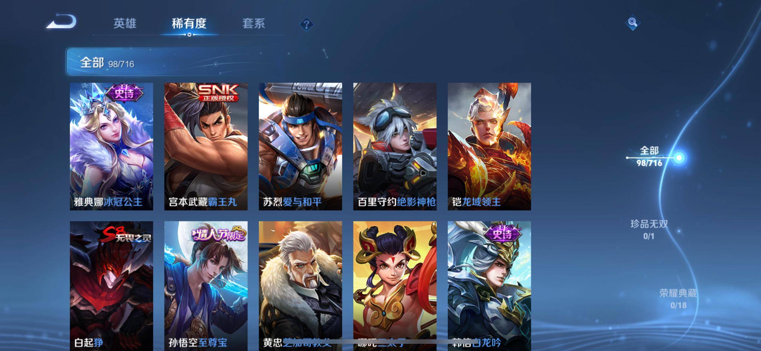 WZCMW3208086王者荣耀账号详情图9 WZCMW3208086王者荣耀账号详情图9
