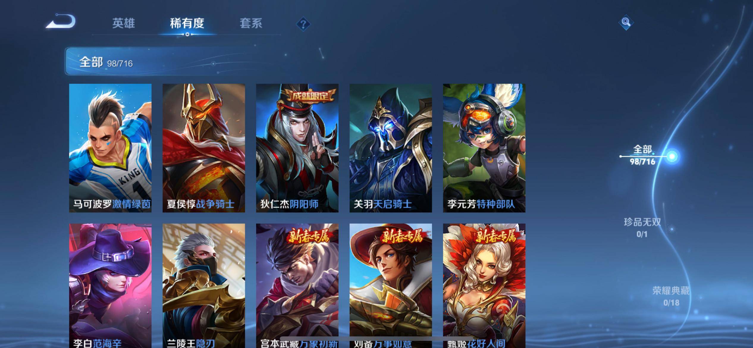 WZCMW3208086王者荣耀账号详情图10 WZCMW3208086王者荣耀账号详情图10