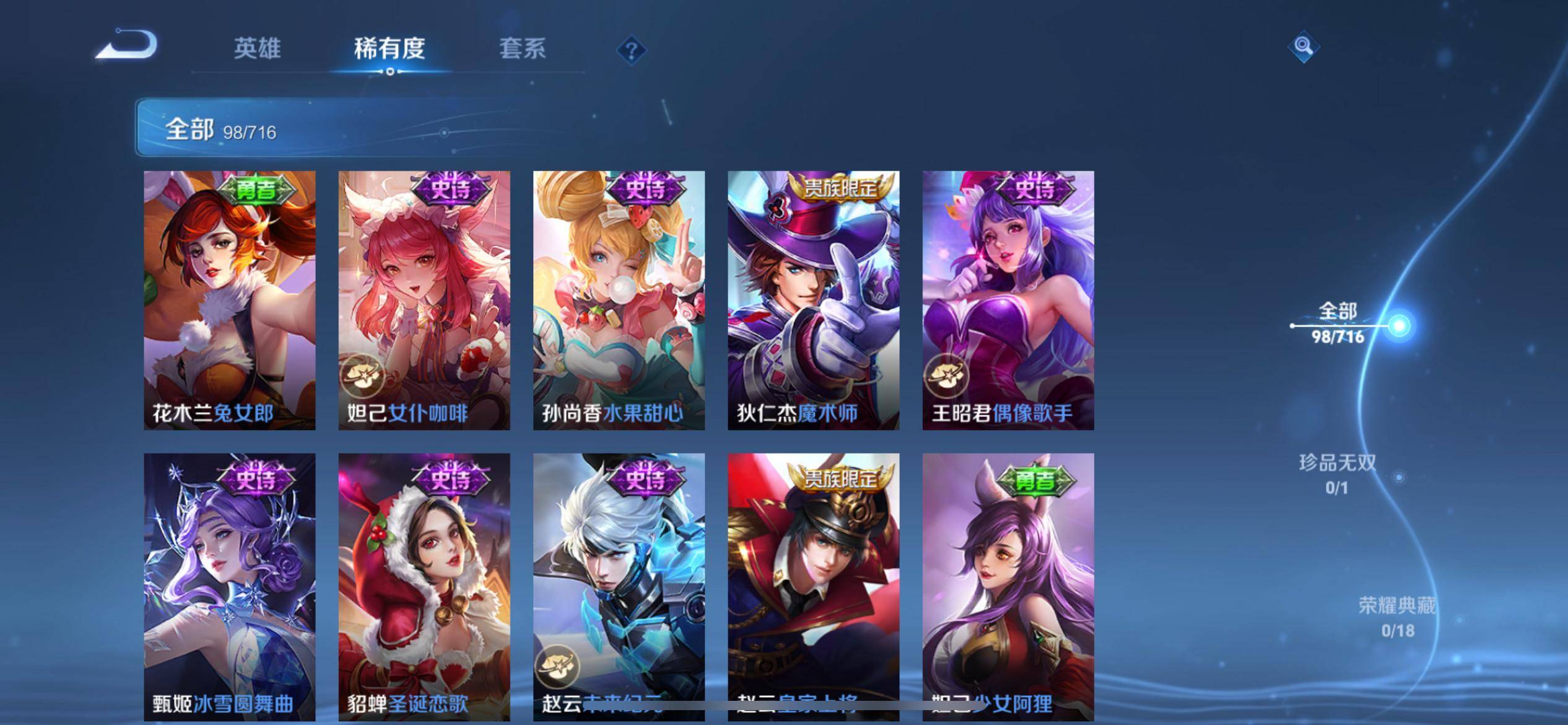 WZCMW3208086王者荣耀账号详情图11 WZCMW3208086王者荣耀账号详情图11