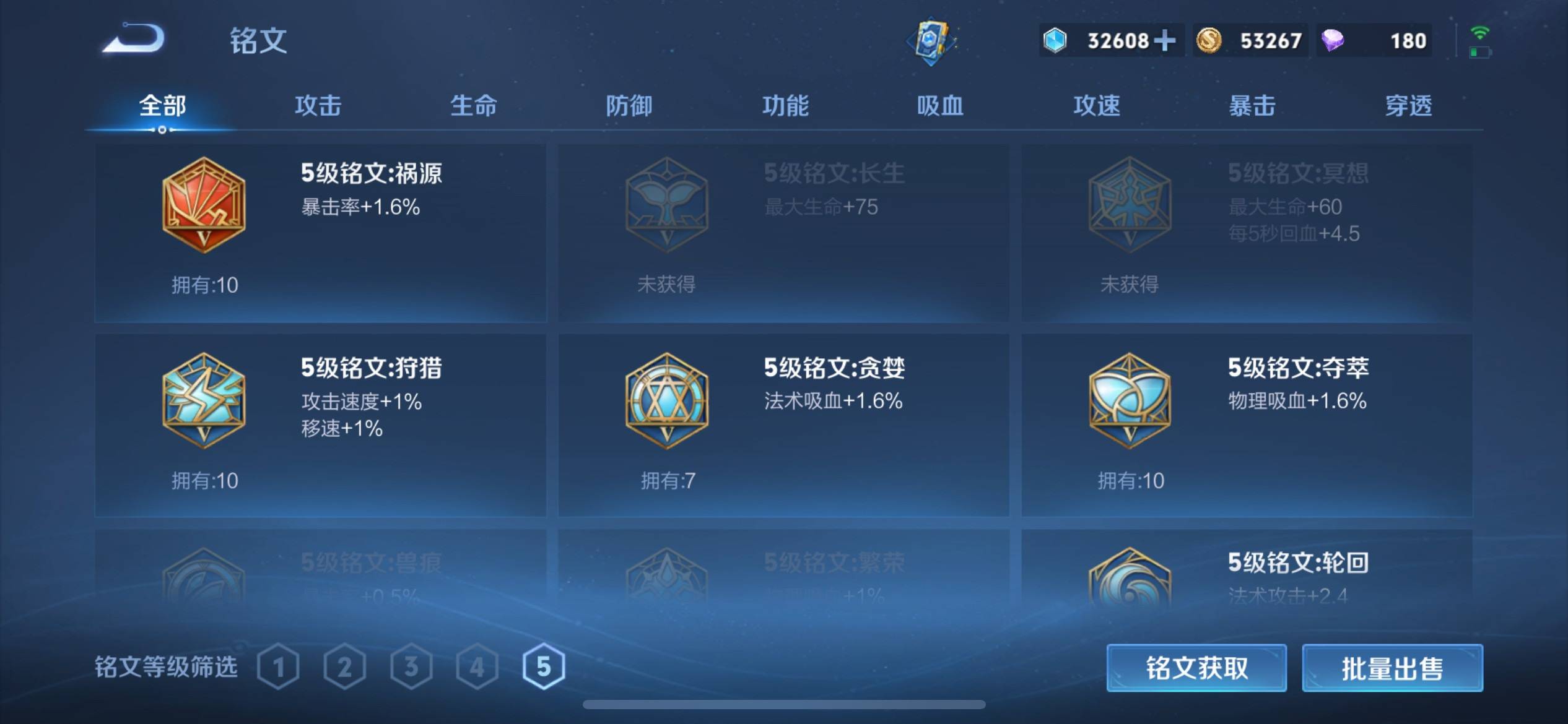 WZCMW3208086王者荣耀账号详情图15 WZCMW3208086王者荣耀账号详情图15
