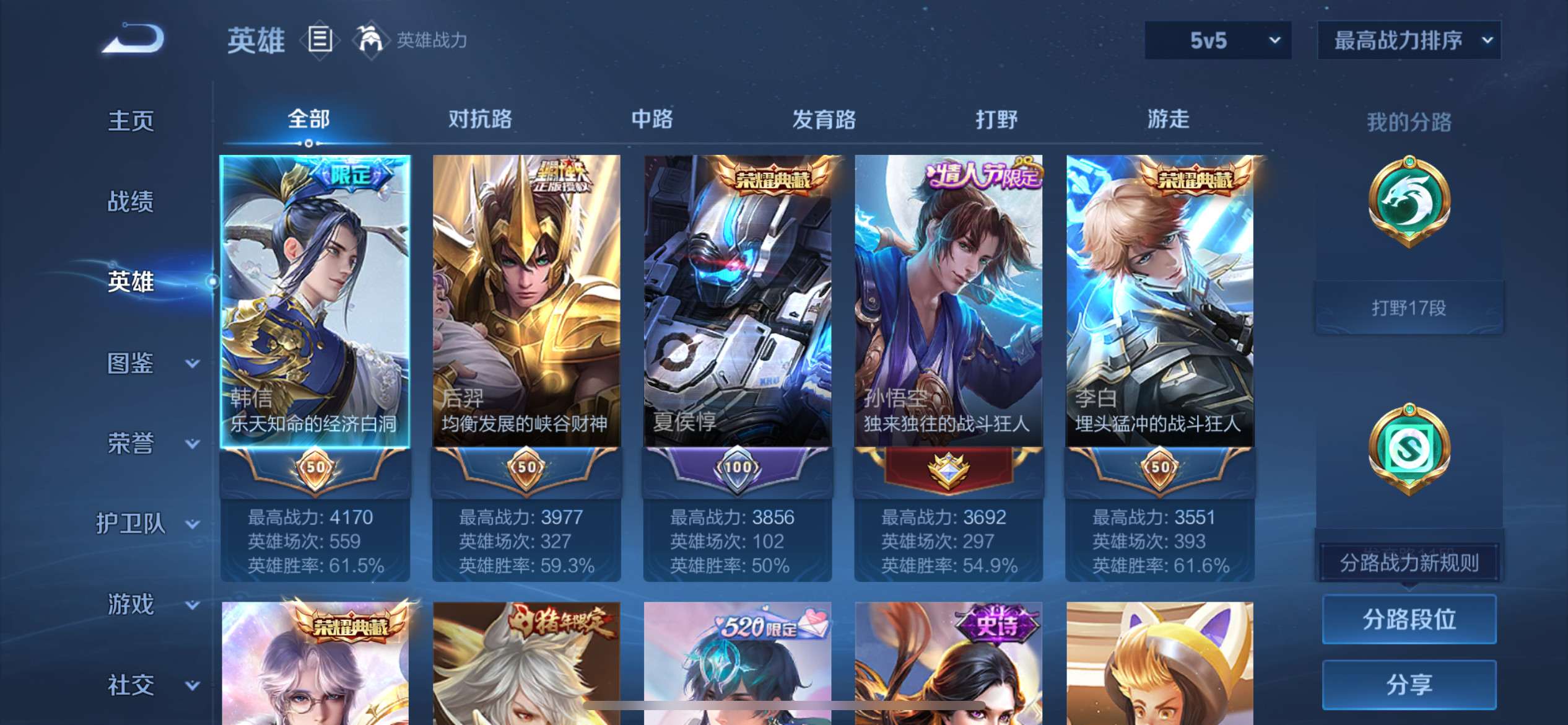 WZCMW3208117王者荣耀账号详情图3 WZCMW3208117王者荣耀账号详情图3