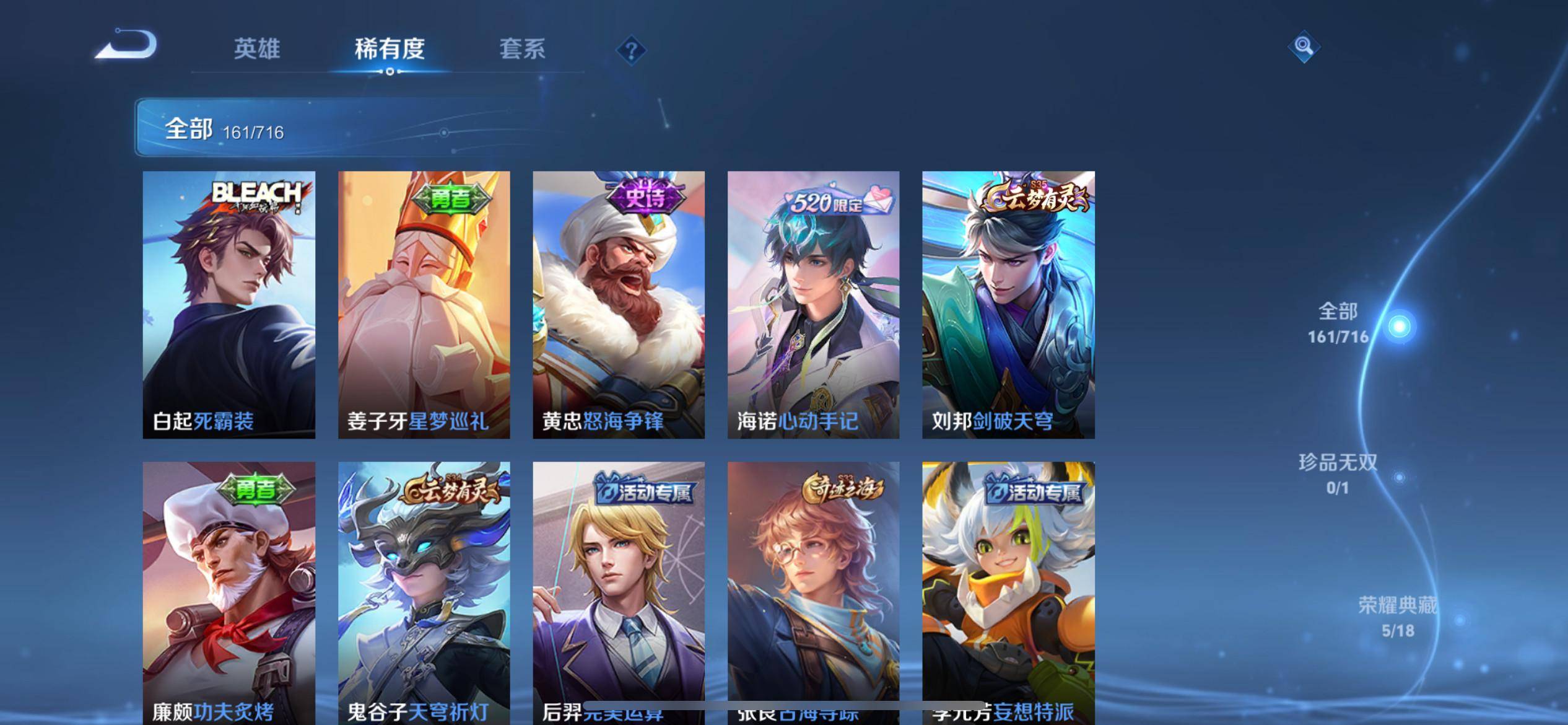 WZCMW3208117王者荣耀账号详情图6 WZCMW3208117王者荣耀账号详情图6
