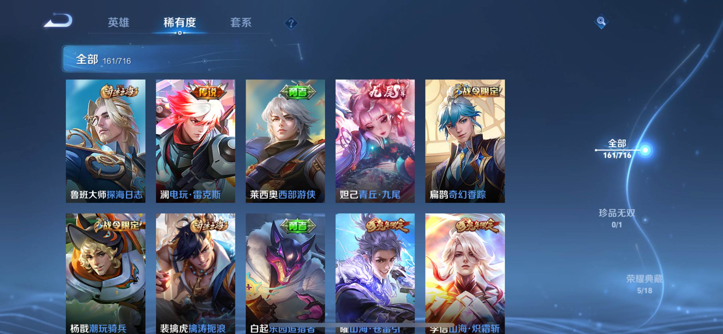 WZCMW3208117王者荣耀账号详情图7 WZCMW3208117王者荣耀账号详情图7