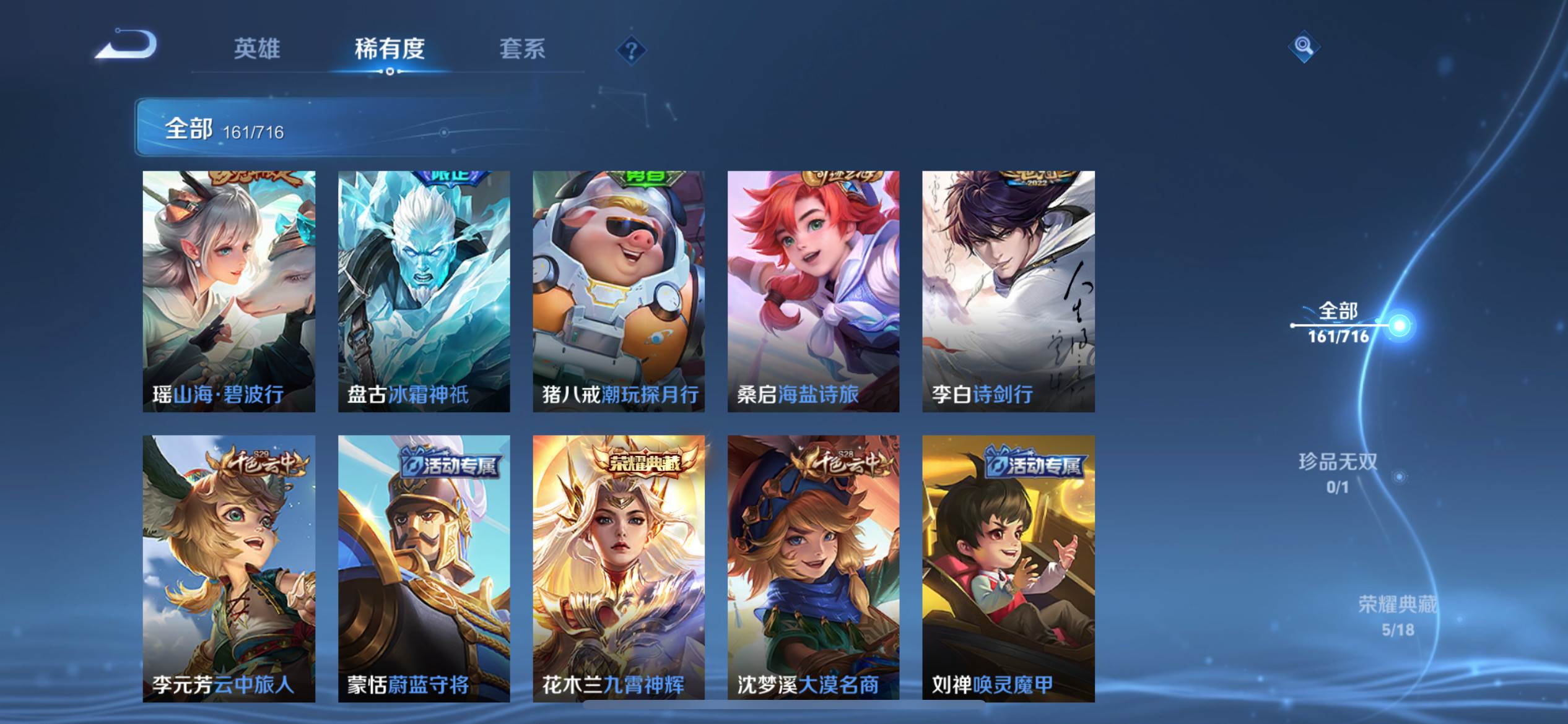 WZCMW3208117王者荣耀账号详情图8 WZCMW3208117王者荣耀账号详情图8
