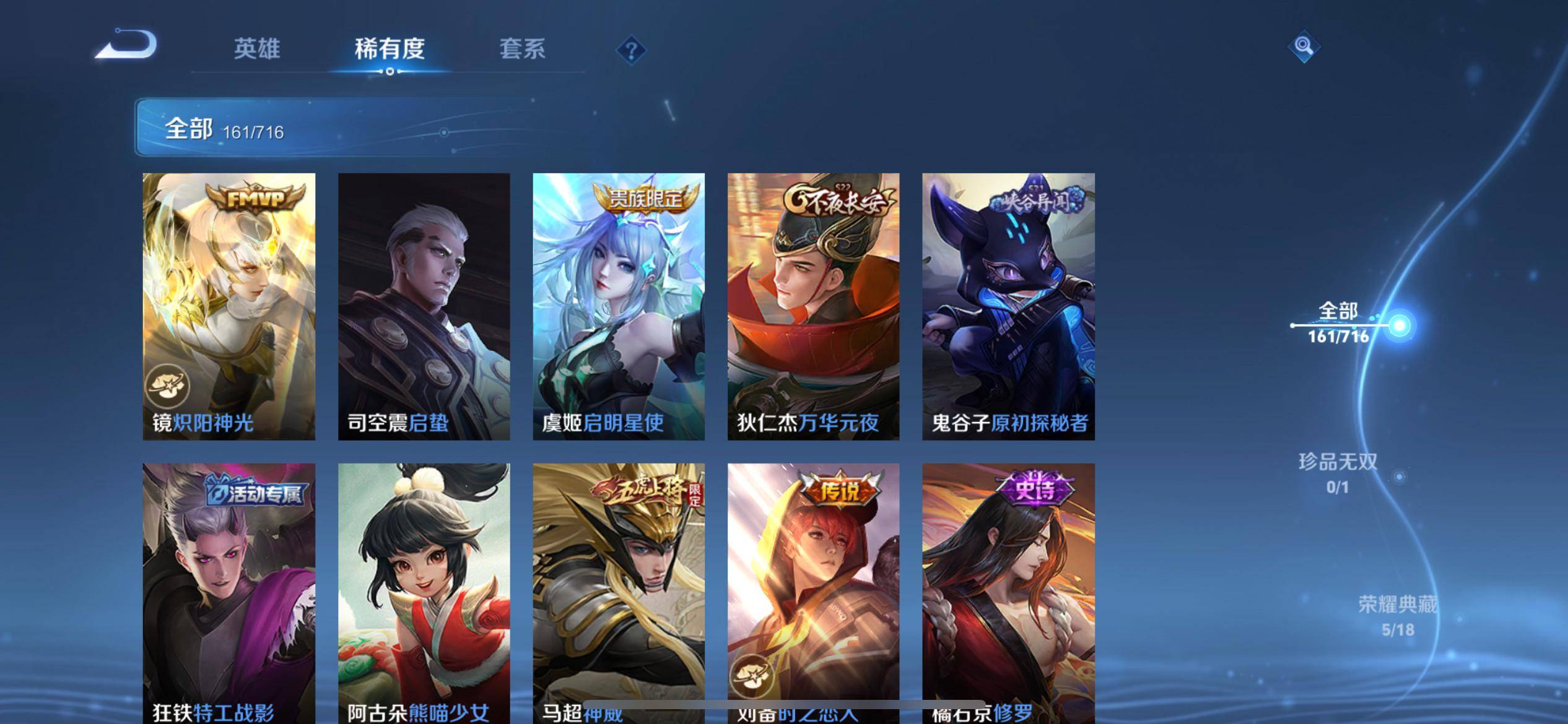 WZCMW3208117王者荣耀账号详情图10 WZCMW3208117王者荣耀账号详情图10