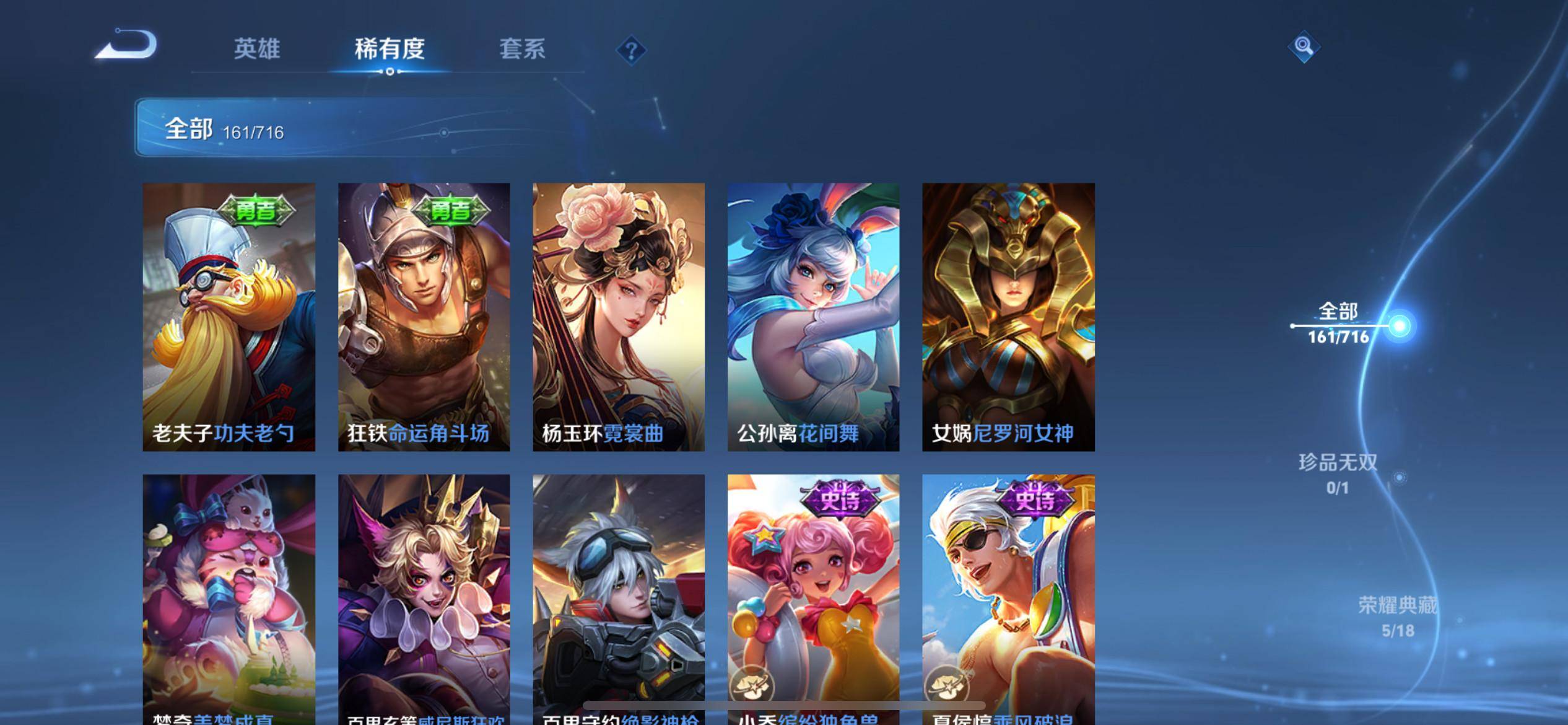 WZCMW3208117王者荣耀账号详情图14 WZCMW3208117王者荣耀账号详情图14