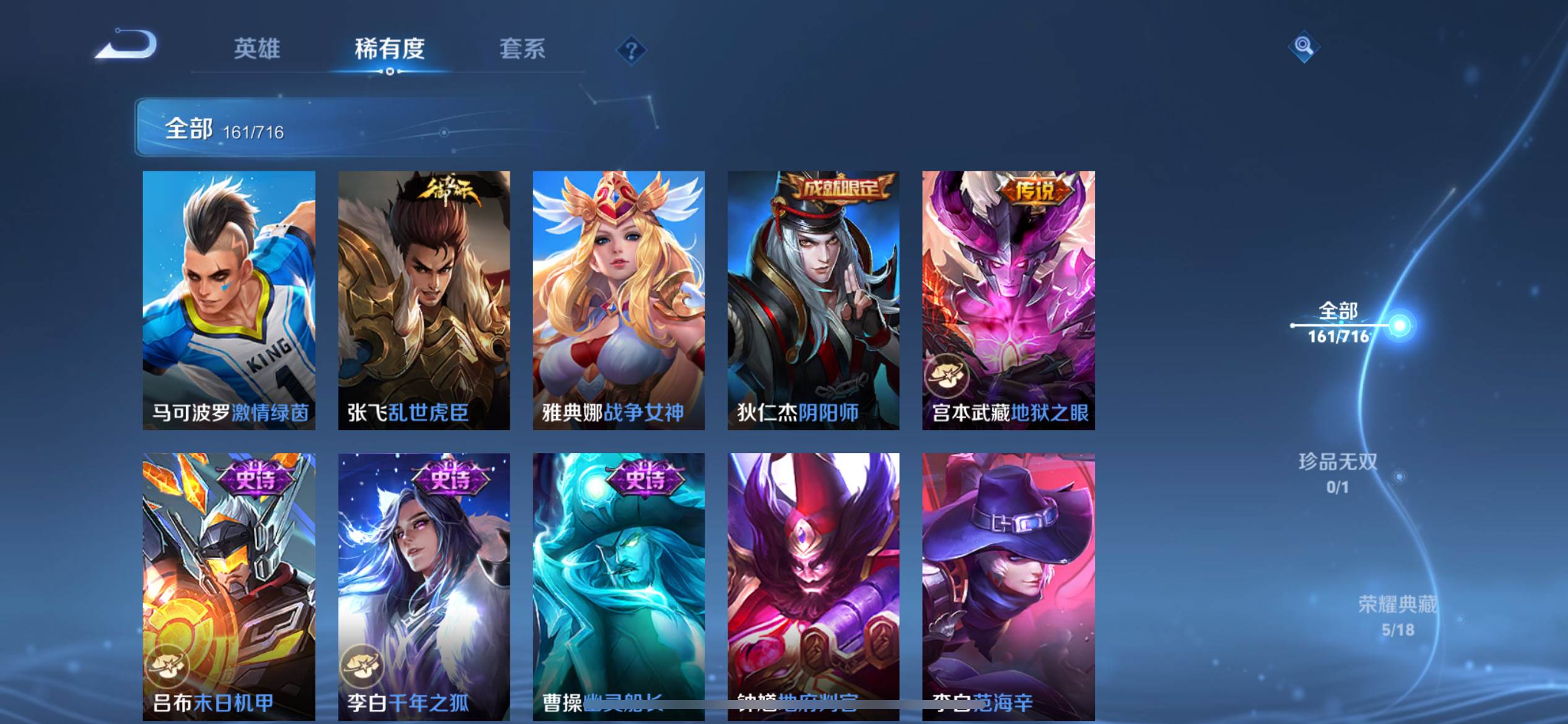 WZCMW3208117王者荣耀账号详情图16 WZCMW3208117王者荣耀账号详情图16